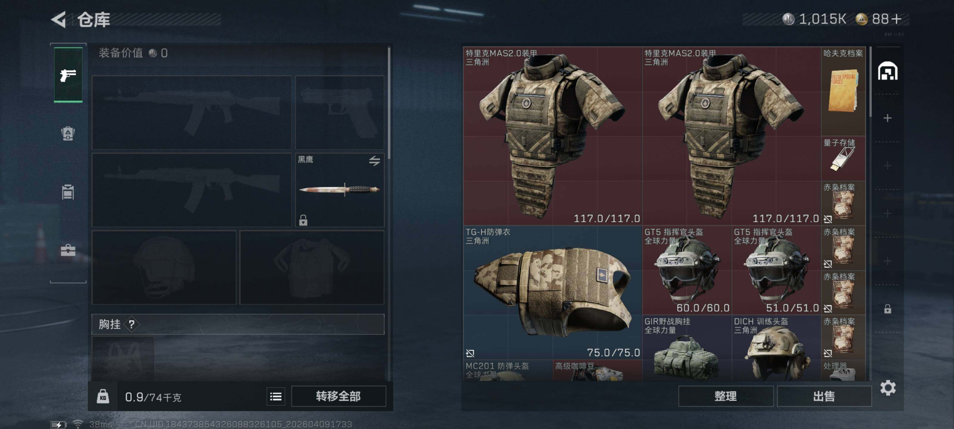 SJZEY492881三角洲行动账号详情图8