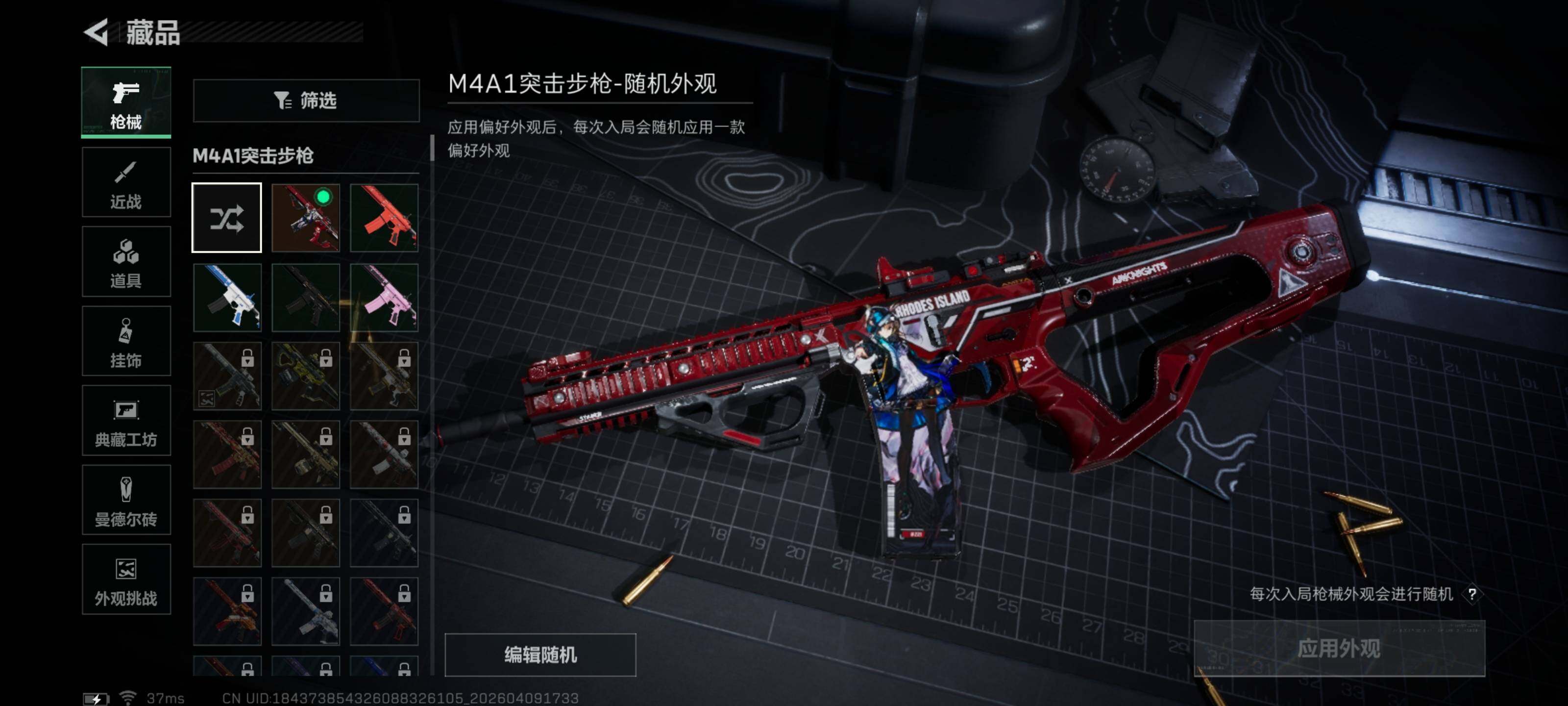 SJZEY492881三角洲行动账号详情图10