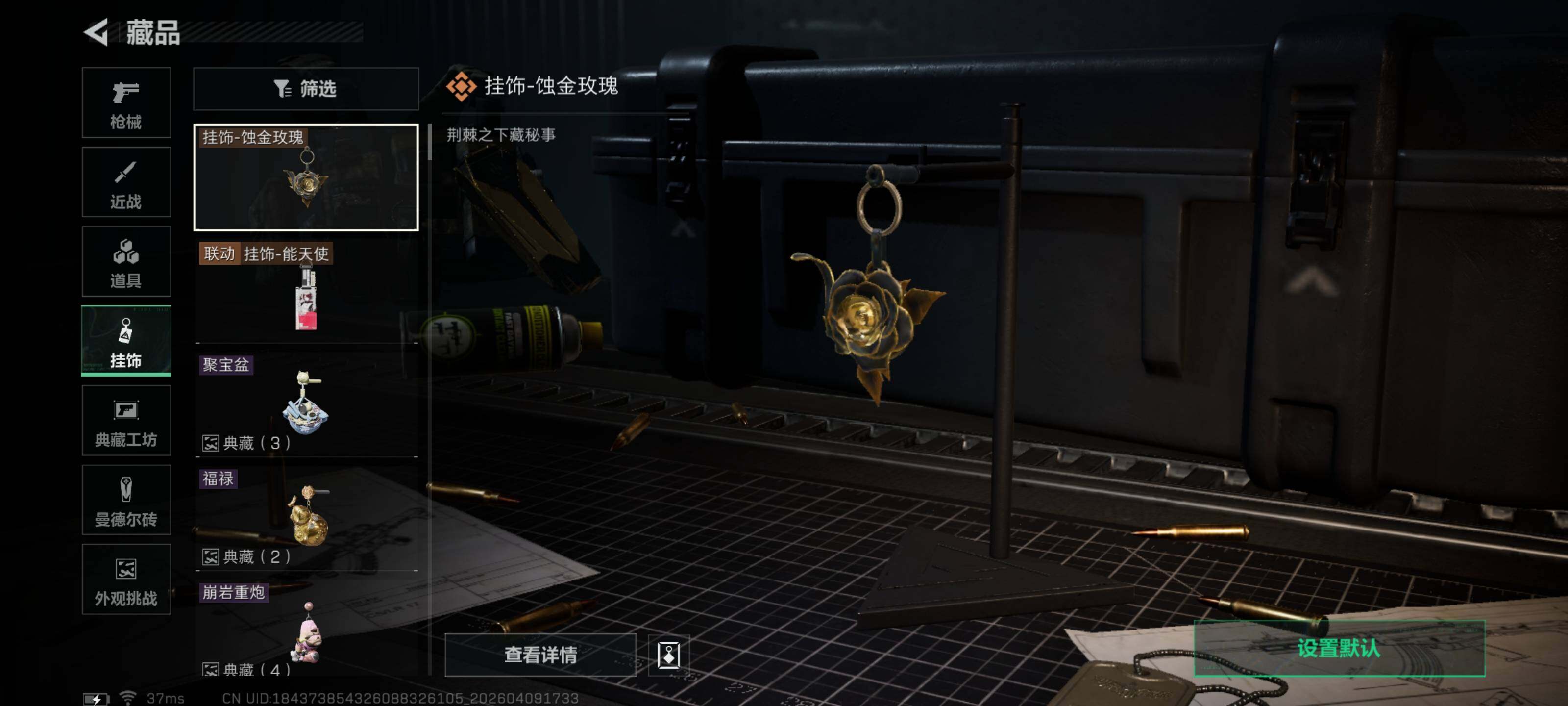 SJZEY492881三角洲行动账号详情图12