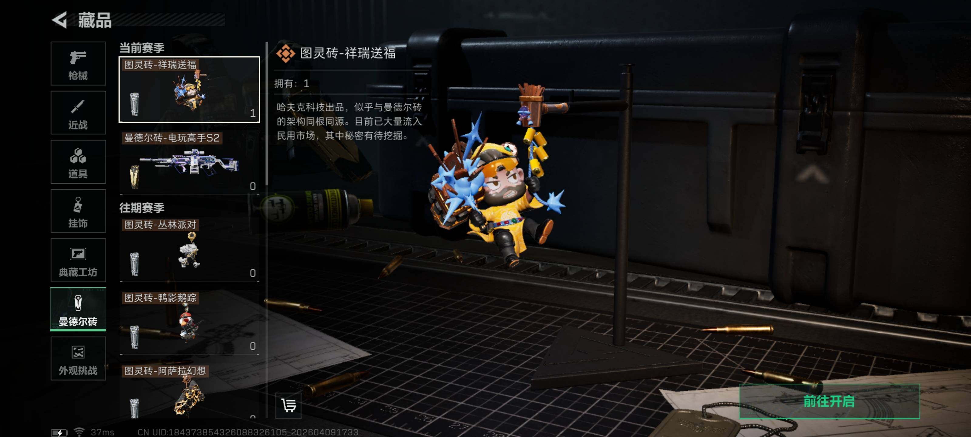 SJZEY492881三角洲行动账号详情图13