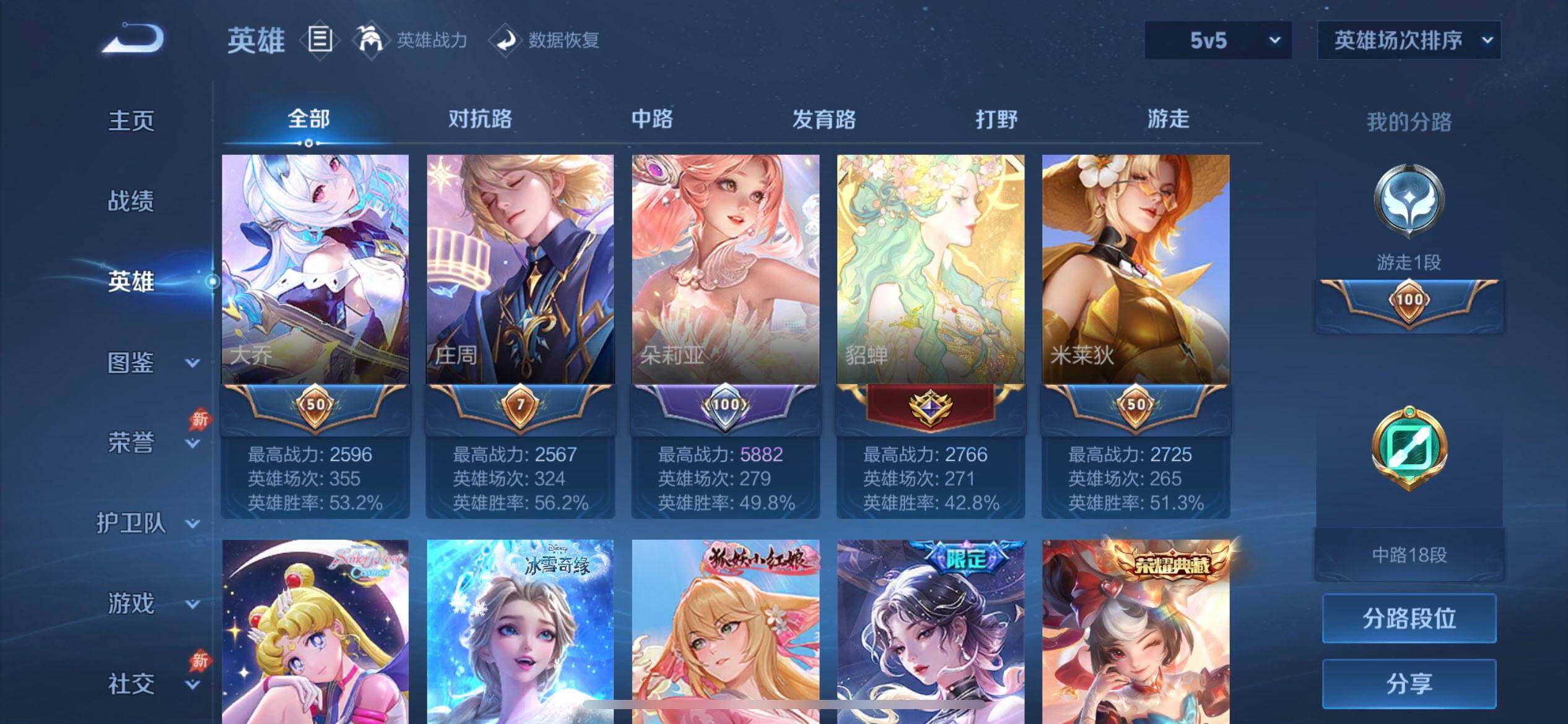 WZQM4299773王者荣耀账号详情图4 WZQM4299773王者荣耀账号详情图4