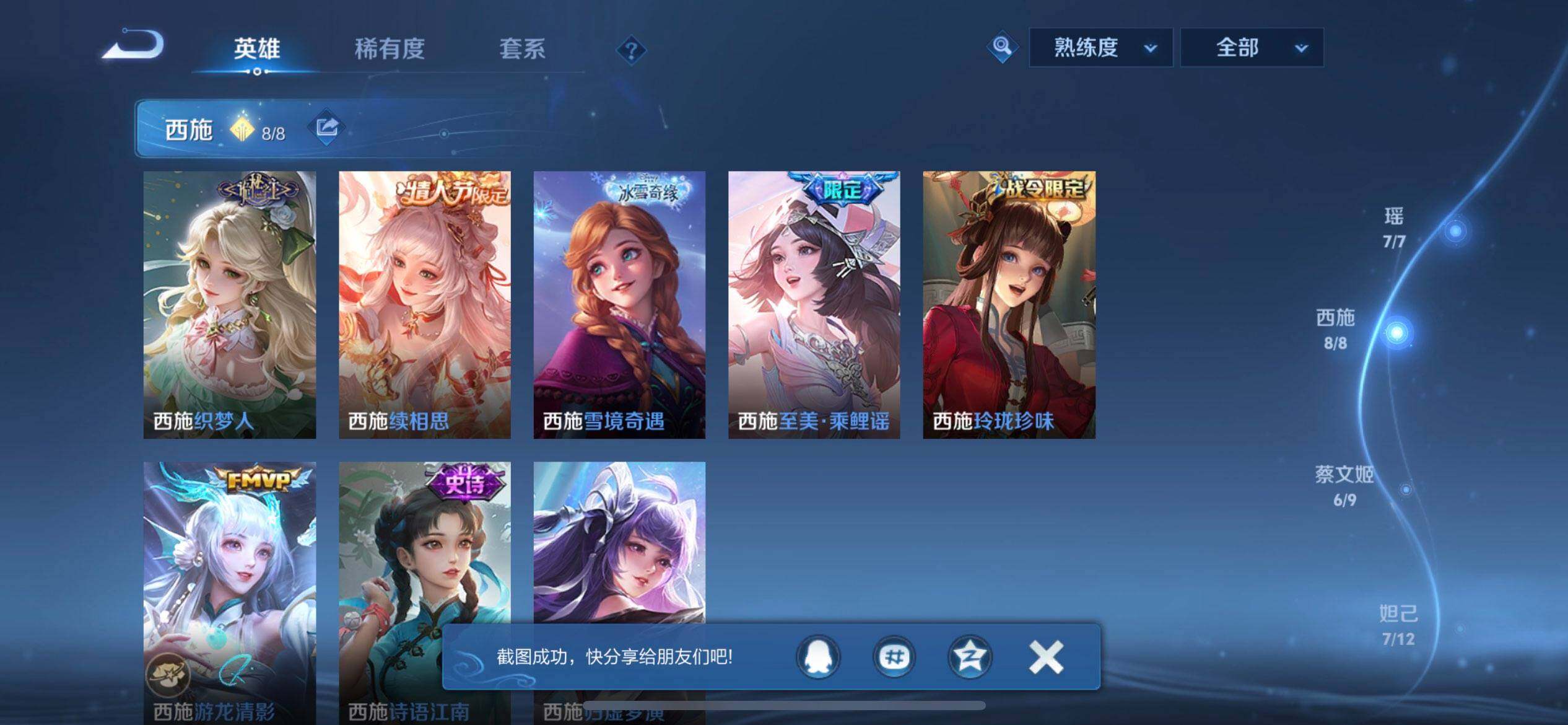 WZQM4299773王者荣耀账号详情图8 WZQM4299773王者荣耀账号详情图8