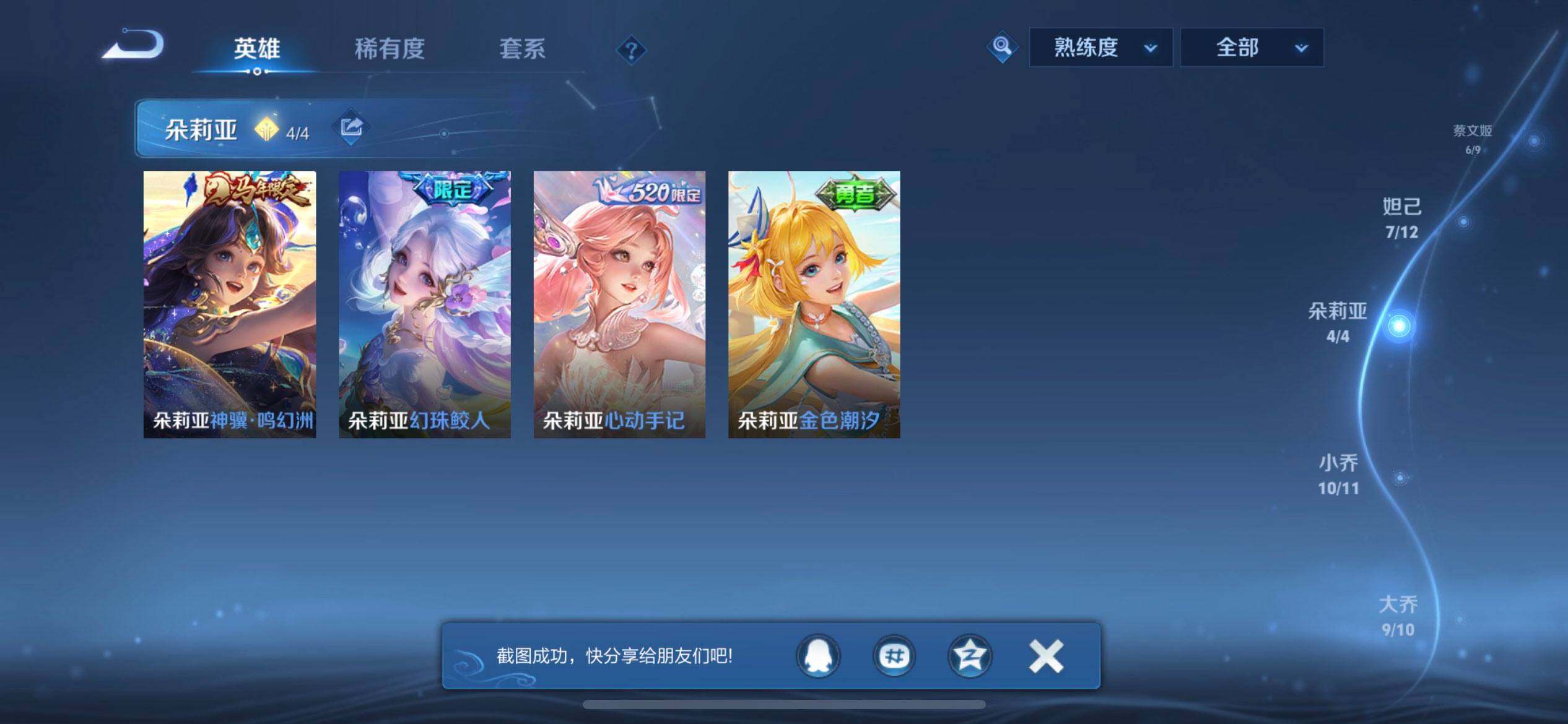 WZQM4299773王者荣耀账号详情图9 WZQM4299773王者荣耀账号详情图9