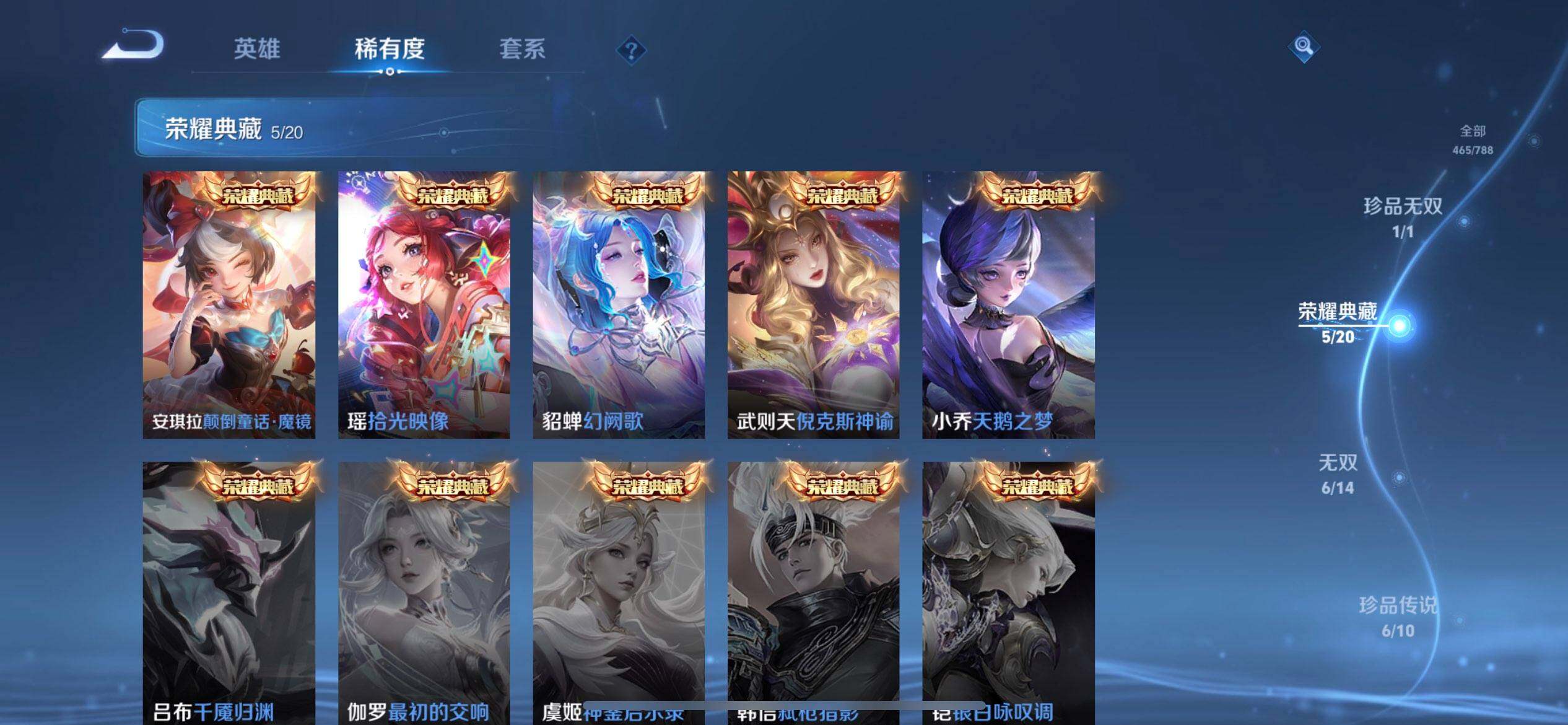 WZQM4299773王者荣耀账号详情图11 WZQM4299773王者荣耀账号详情图11