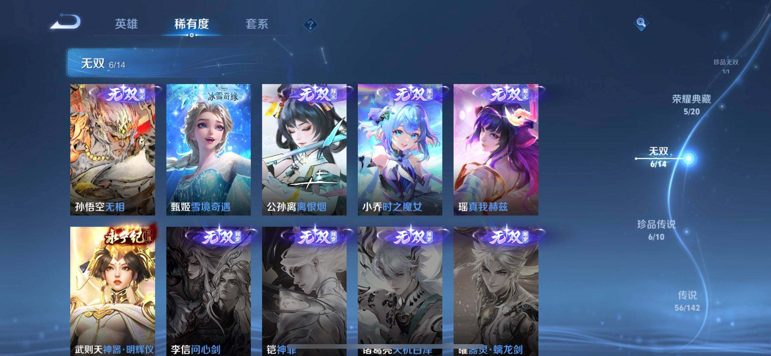 WZQM4299773王者荣耀账号详情图12 WZQM4299773王者荣耀账号详情图12