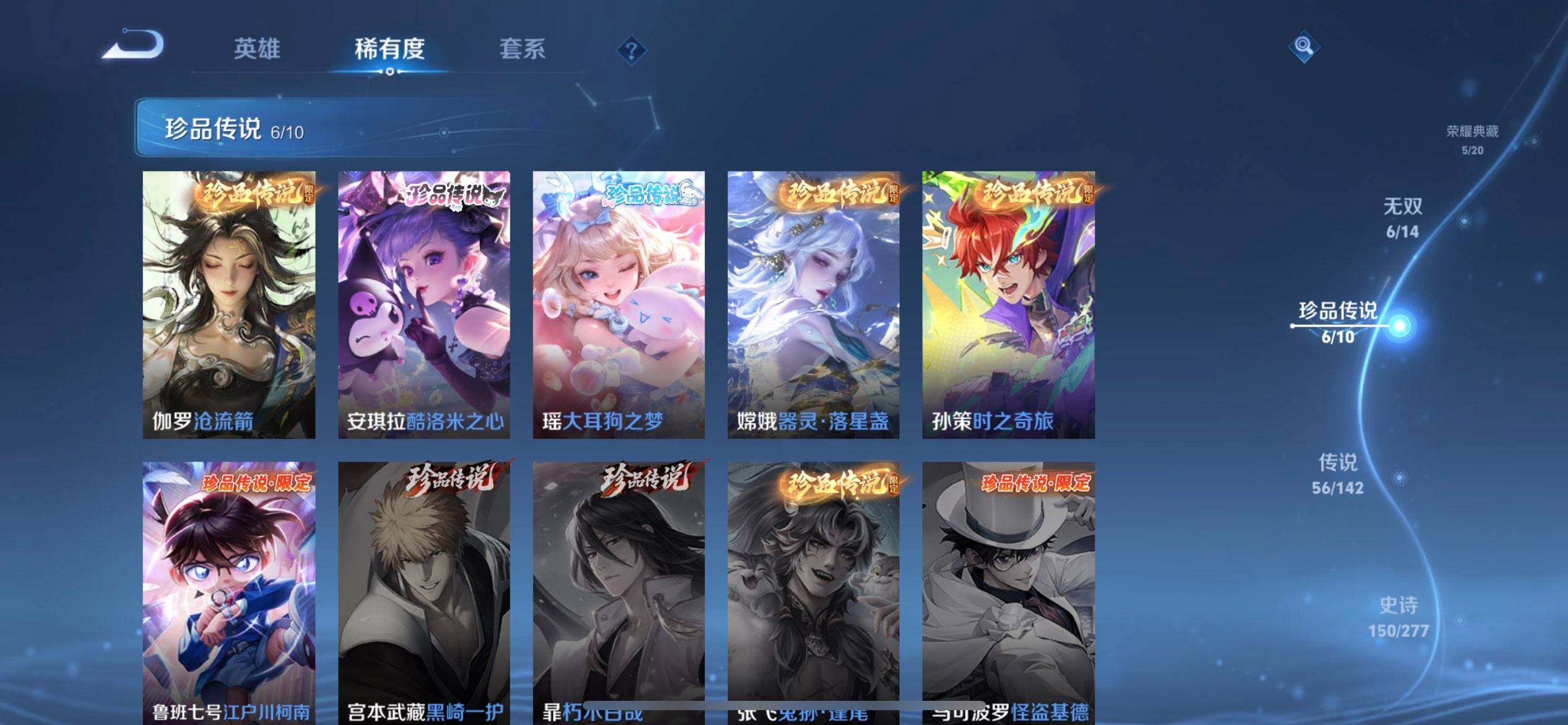 WZQM4299773王者荣耀账号详情图13 WZQM4299773王者荣耀账号详情图13