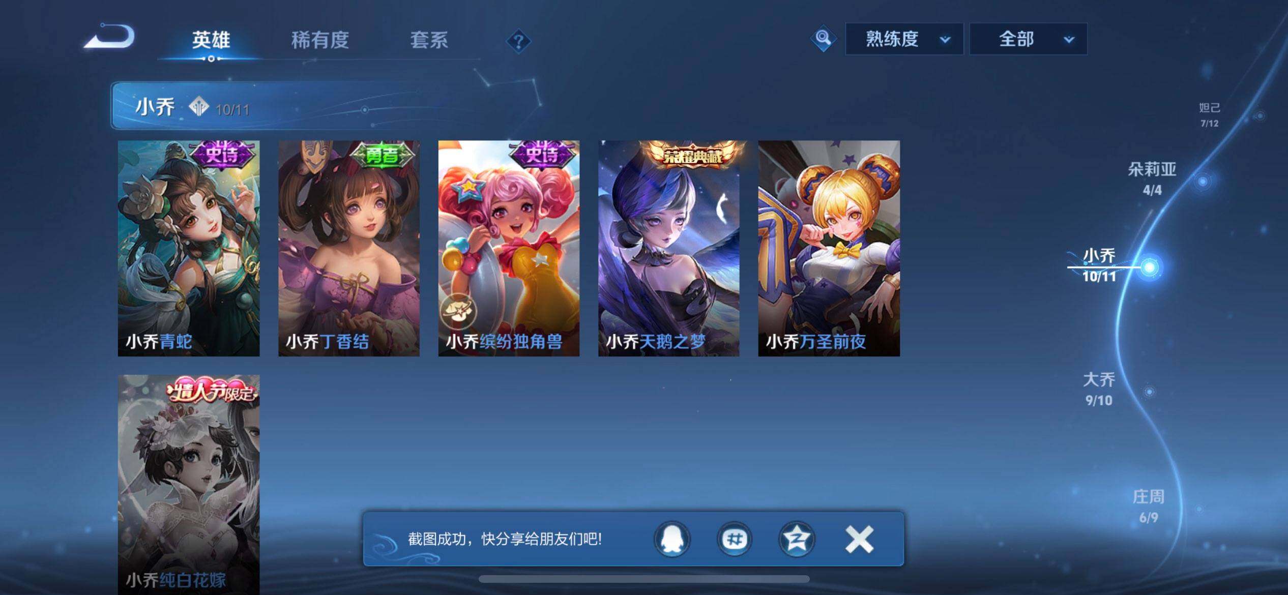 WZQM4299773王者荣耀账号详情图14 WZQM4299773王者荣耀账号详情图14