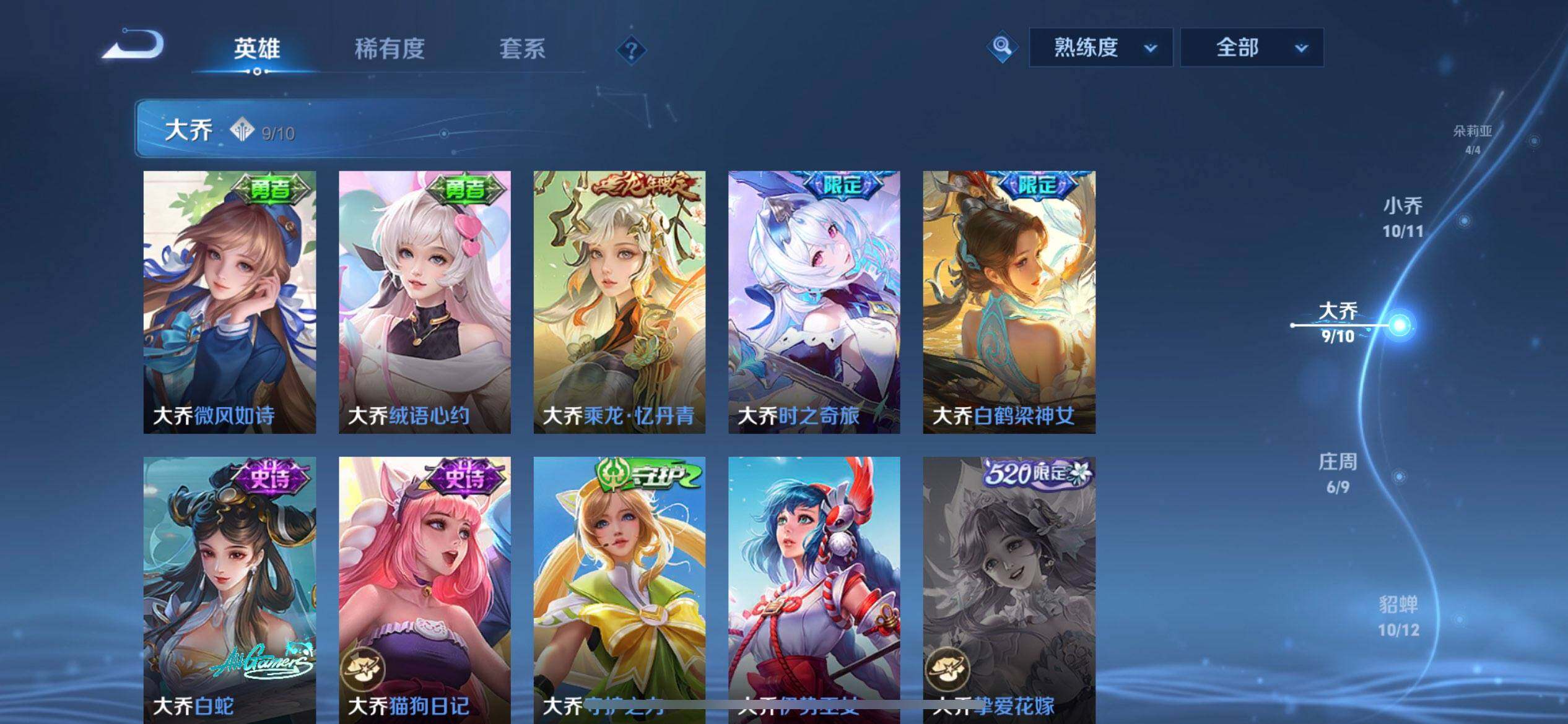 WZQM4299773王者荣耀账号详情图15 WZQM4299773王者荣耀账号详情图15