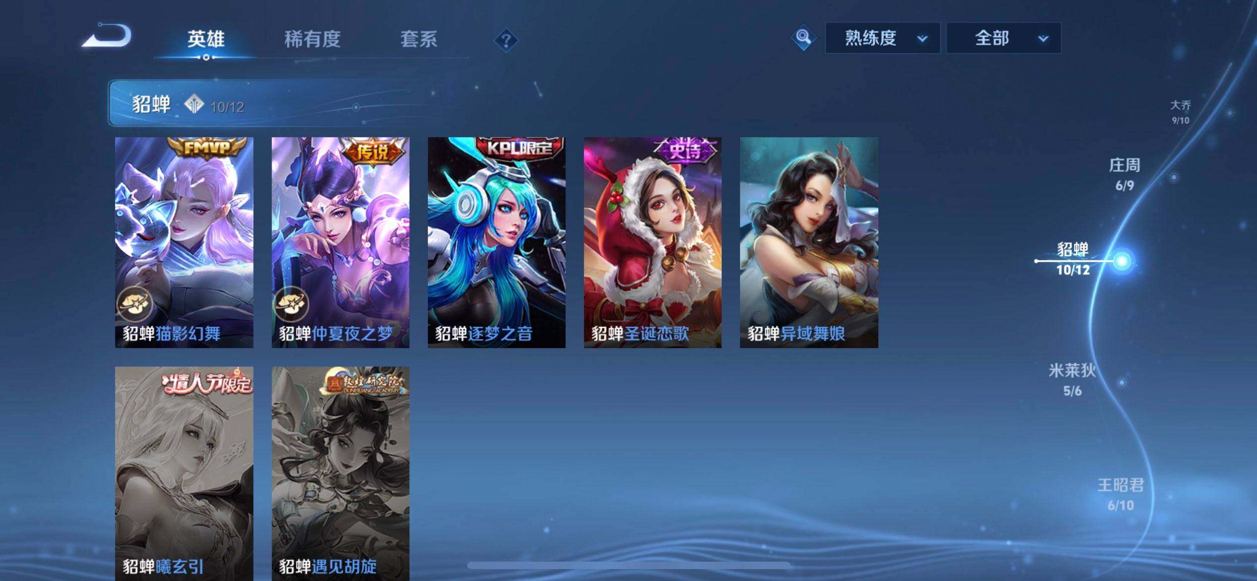 WZQM4299773王者荣耀账号详情图16 WZQM4299773王者荣耀账号详情图16