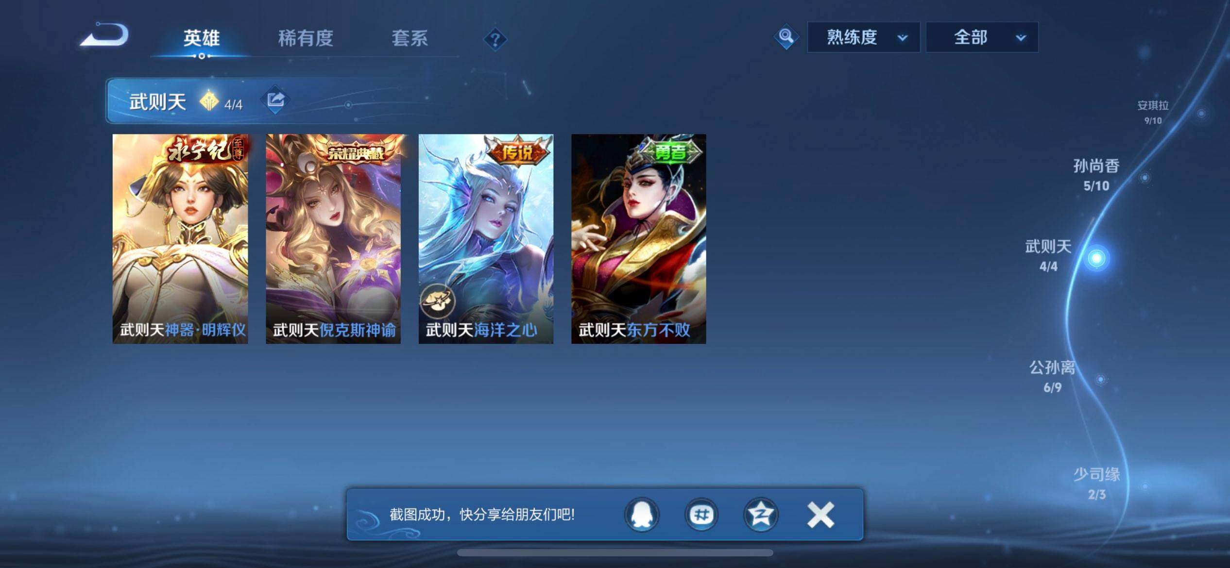 WZQM4299773王者荣耀账号详情图17 WZQM4299773王者荣耀账号详情图17