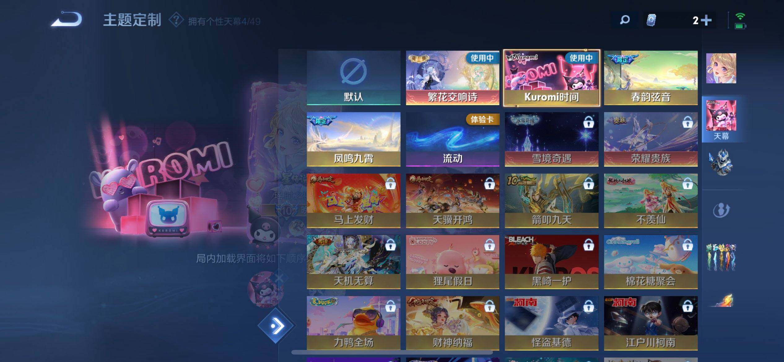 WZQM4299773王者荣耀账号详情图20 WZQM4299773王者荣耀账号详情图20