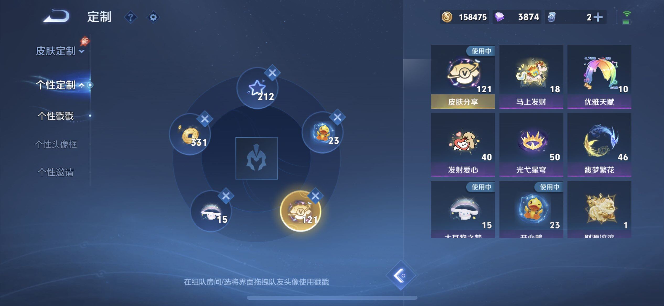 WZQM4299773王者荣耀账号详情图21 WZQM4299773王者荣耀账号详情图21