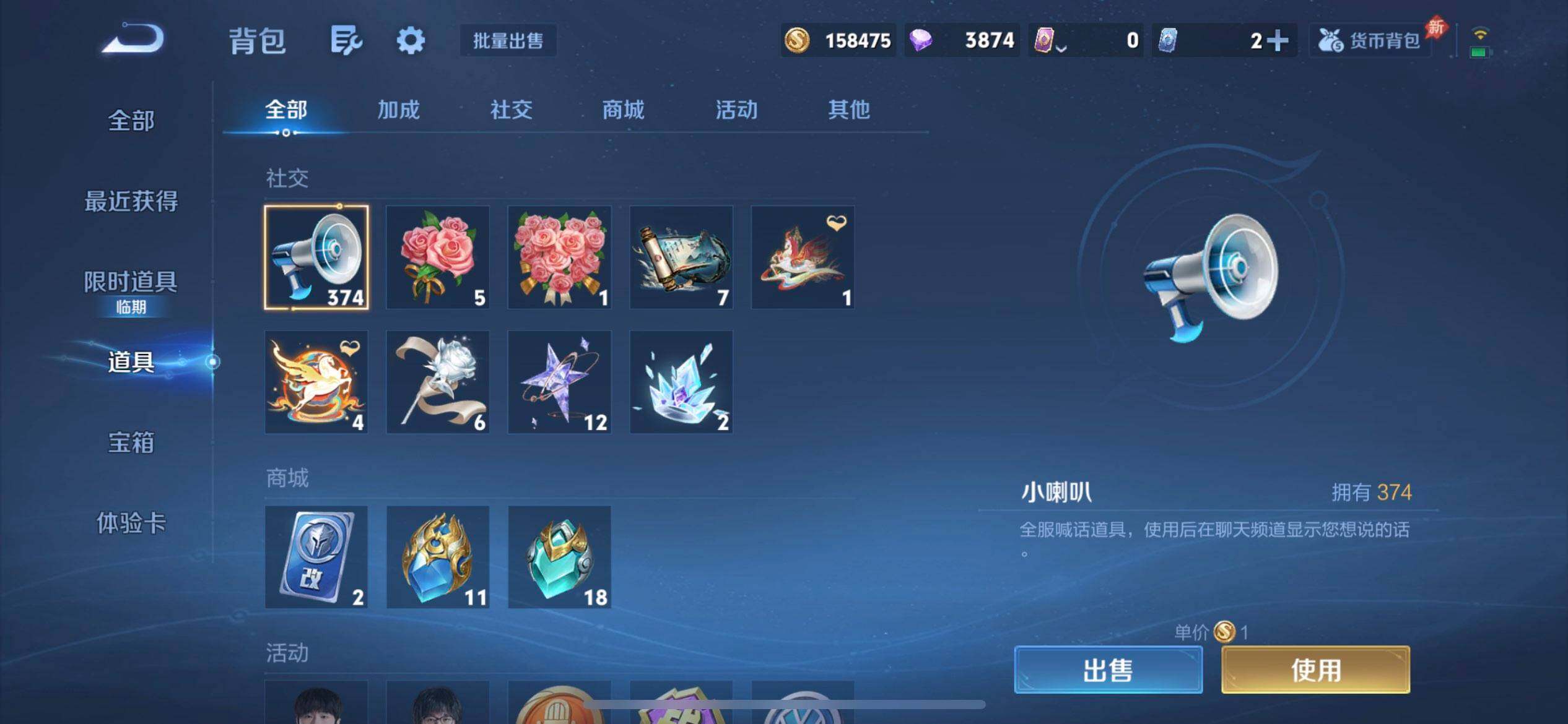 WZQM4299773王者荣耀账号详情图23 WZQM4299773王者荣耀账号详情图23