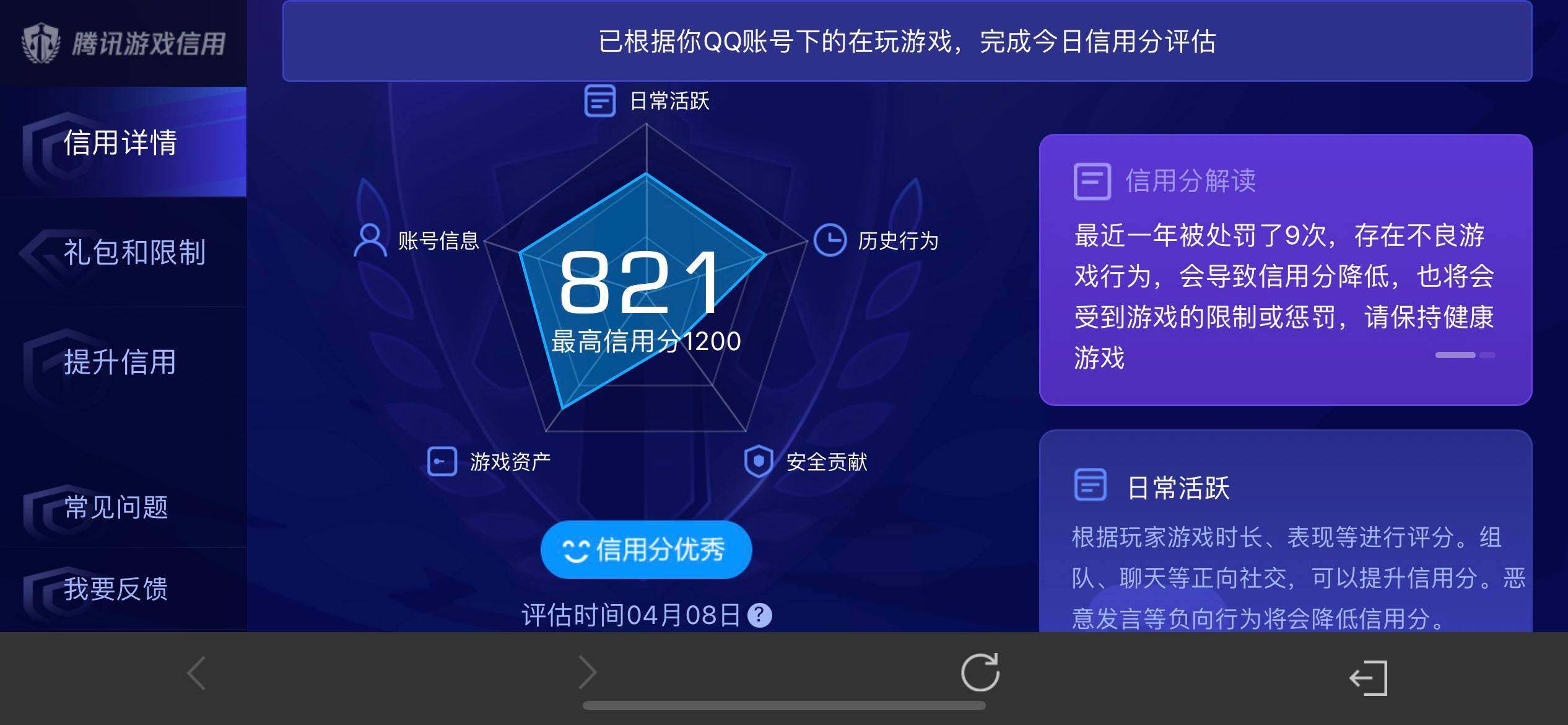 WZQM4299773王者荣耀账号详情图25 WZQM4299773王者荣耀账号详情图25