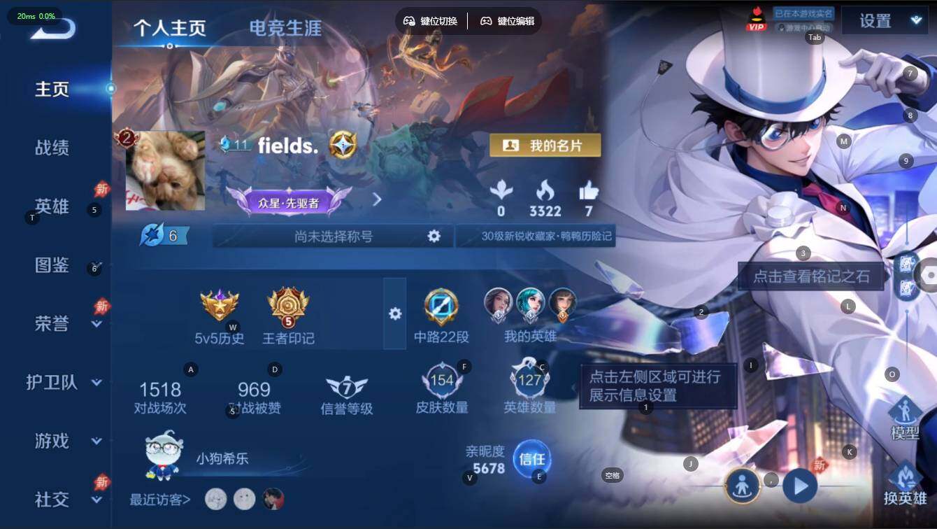 WZLE4306253王者荣耀账号详情图5 WZLE4306253王者荣耀账号详情图5