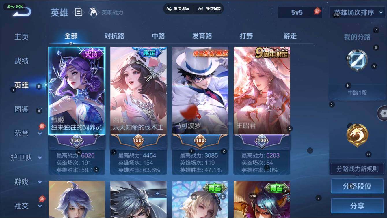 WZLE4306253王者荣耀账号详情图6 WZLE4306253王者荣耀账号详情图6