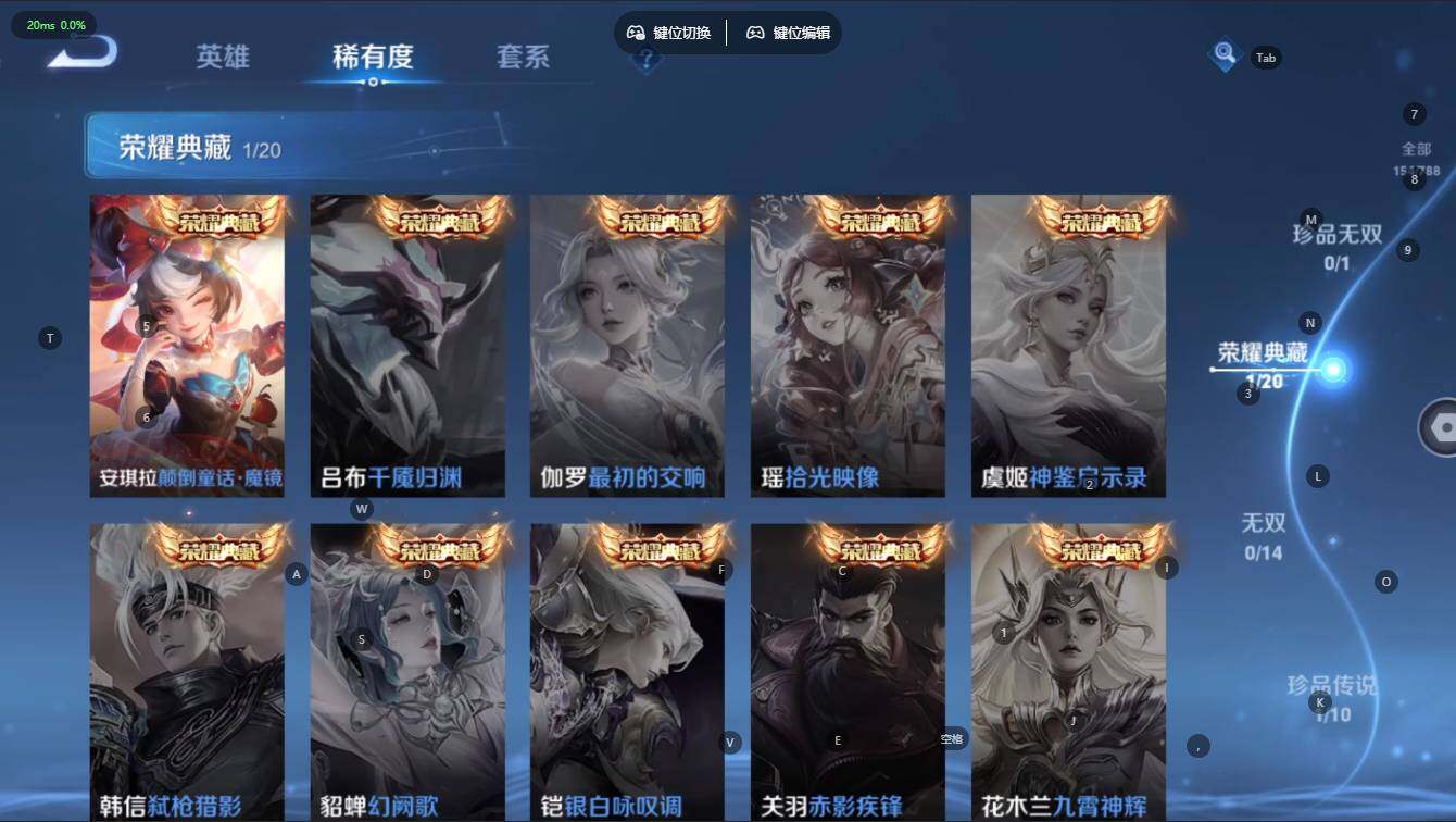 WZLE4306253王者荣耀账号详情图8 WZLE4306253王者荣耀账号详情图8