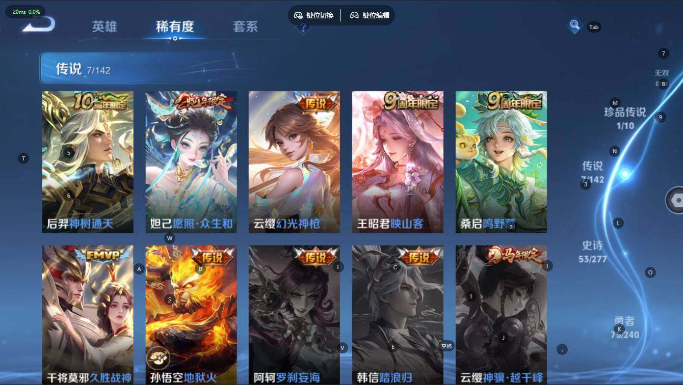 WZLE4306253王者荣耀账号详情图10 WZLE4306253王者荣耀账号详情图10