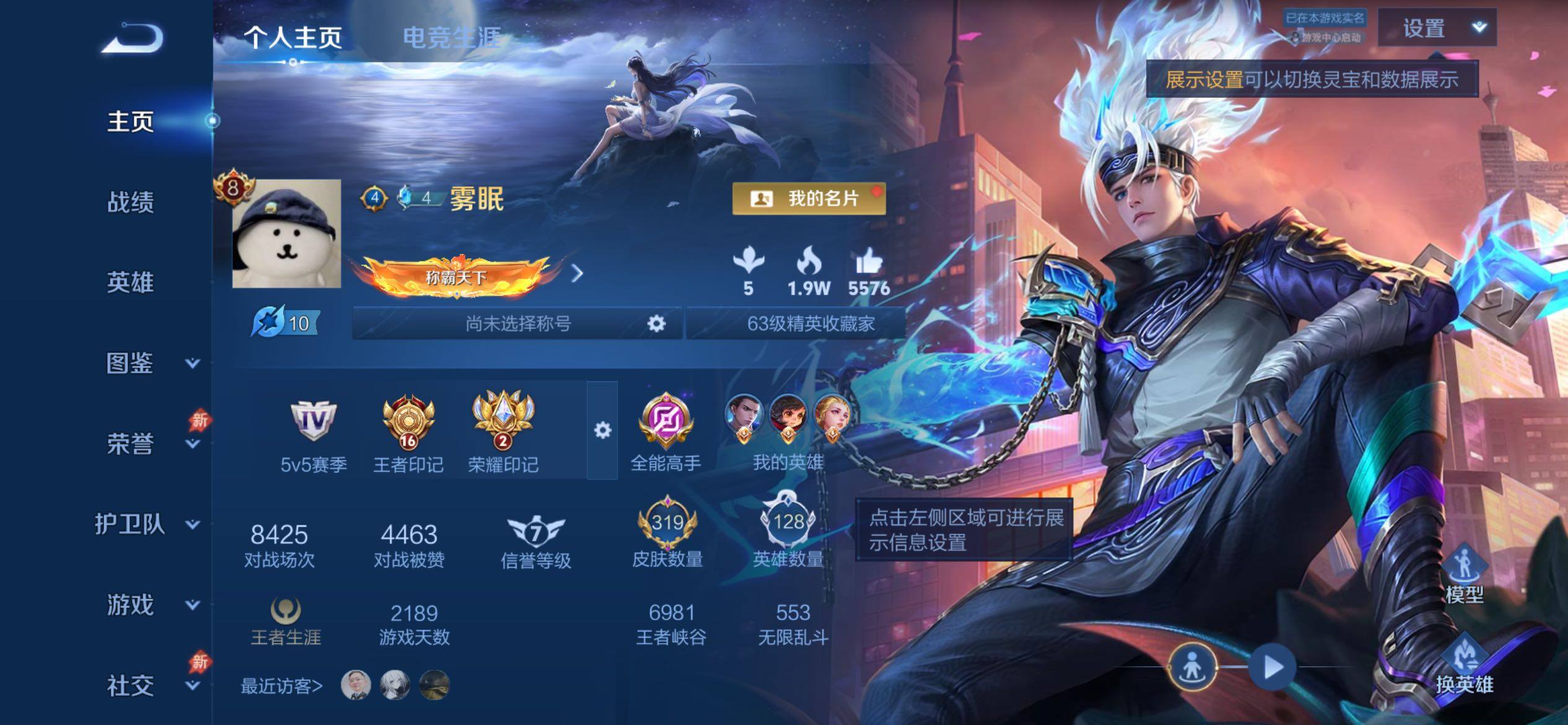 WZCMY4296402王者荣耀账号详情图2