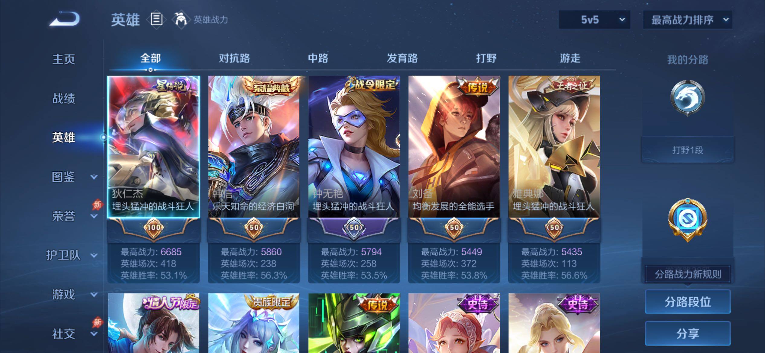 WZCMY4296402王者荣耀账号详情图3