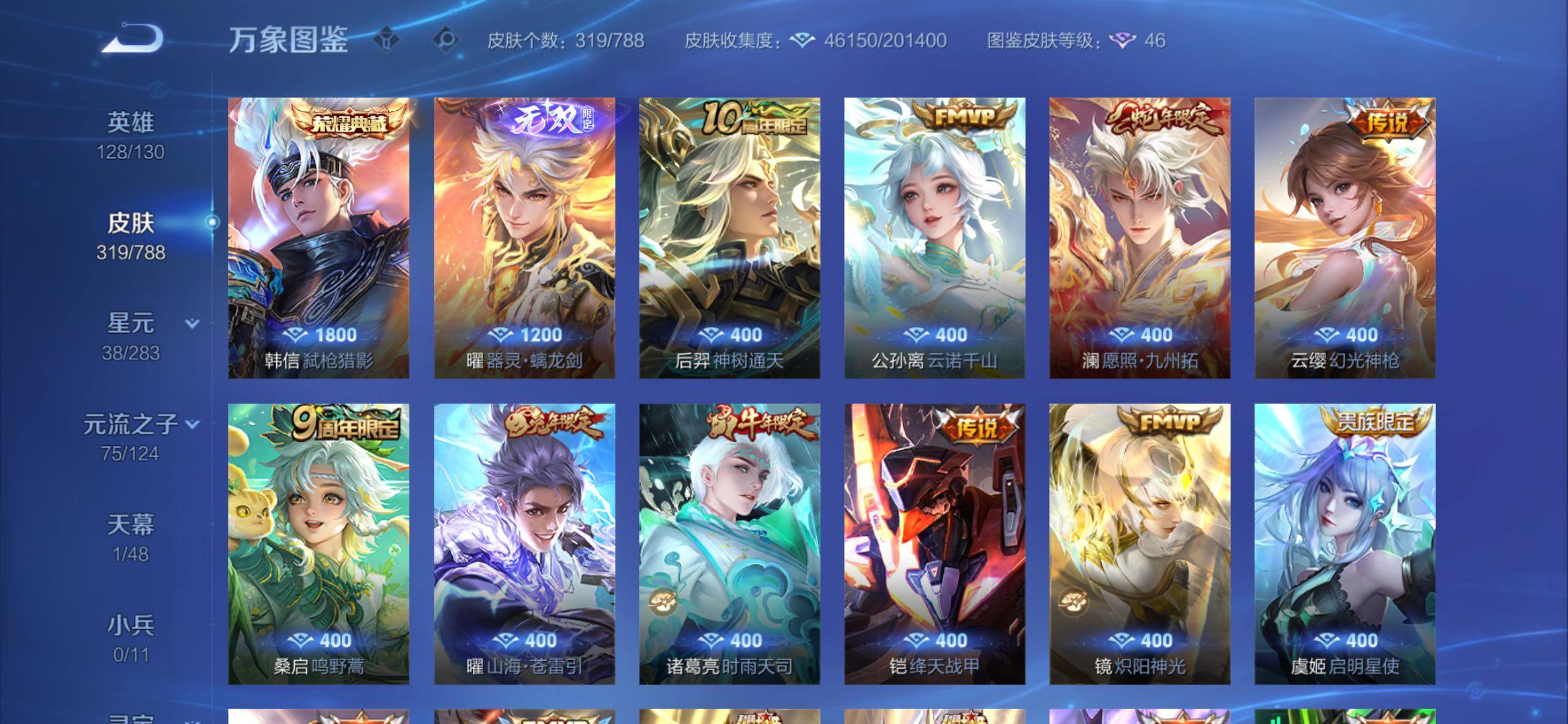 WZCMY4296402王者荣耀账号详情图6