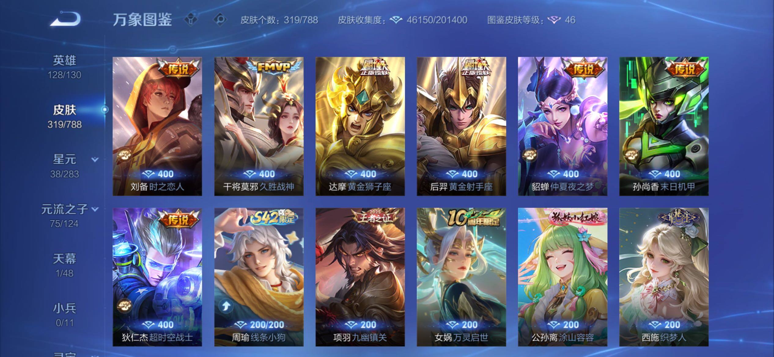 WZCMY4296402王者荣耀账号详情图7