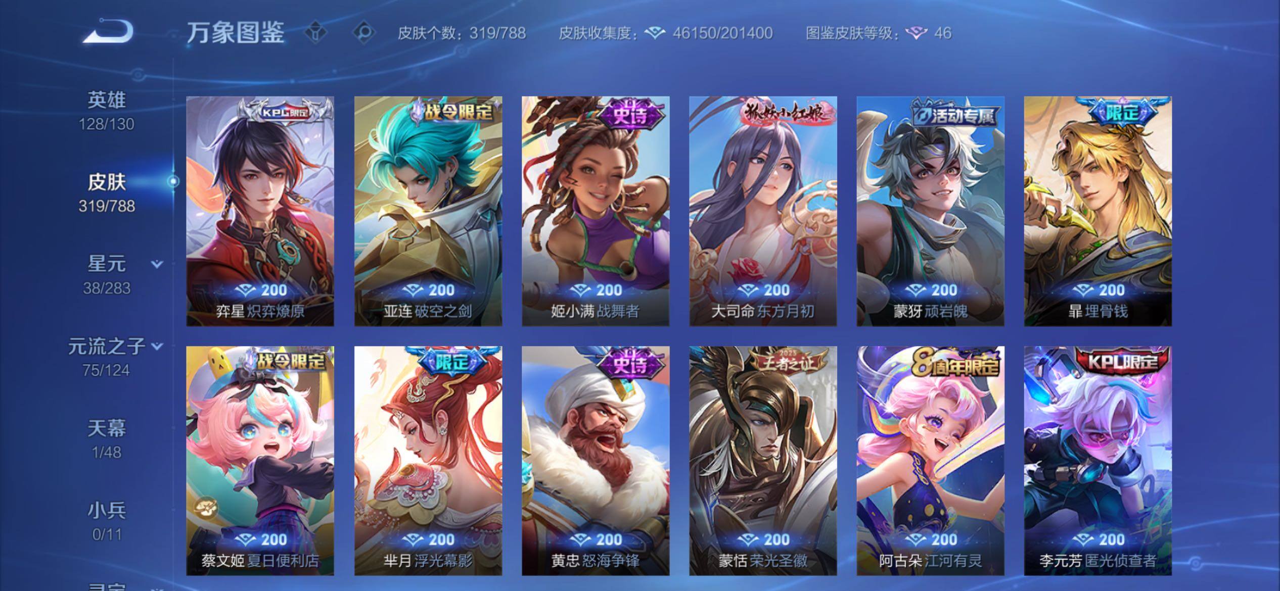 WZCMY4296402王者荣耀账号详情图9