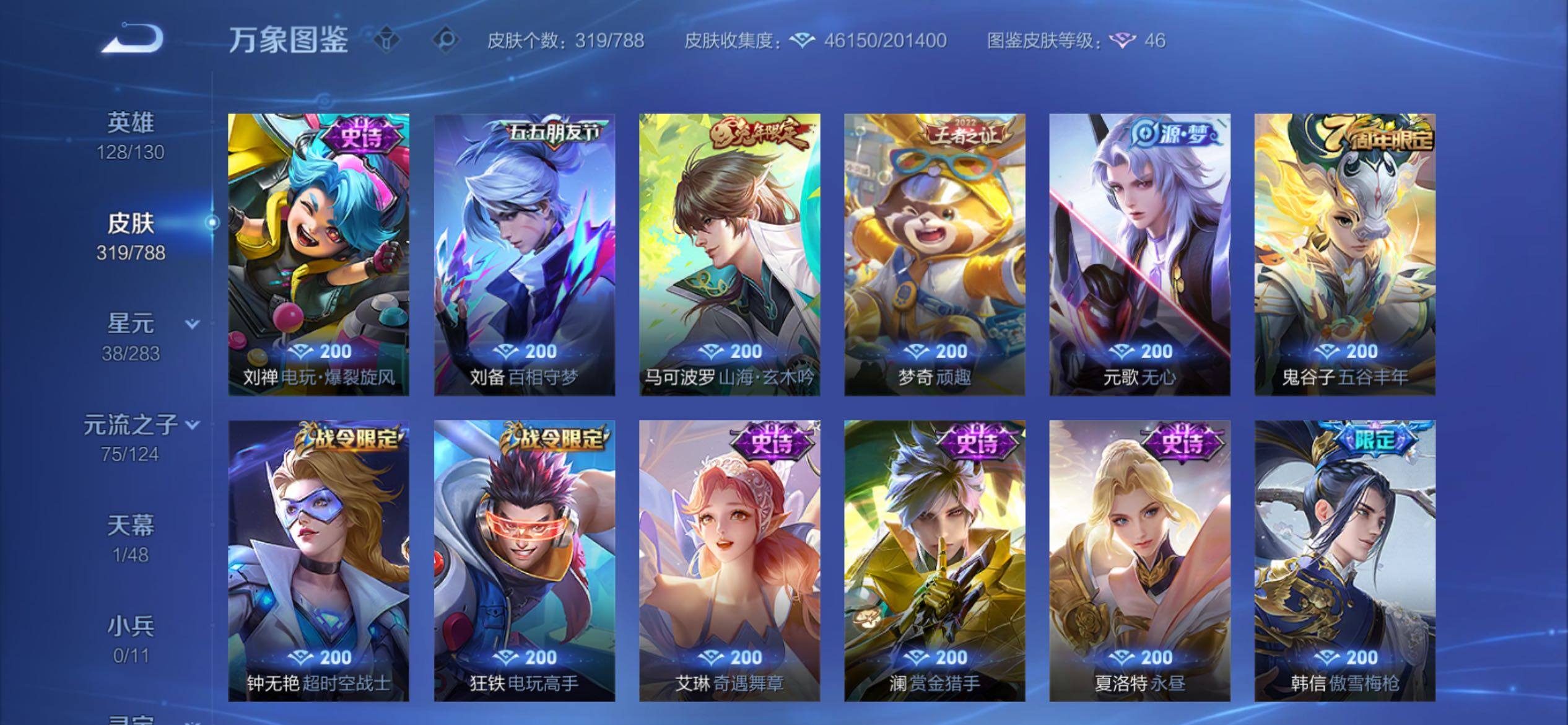 WZCMY4296402王者荣耀账号详情图10