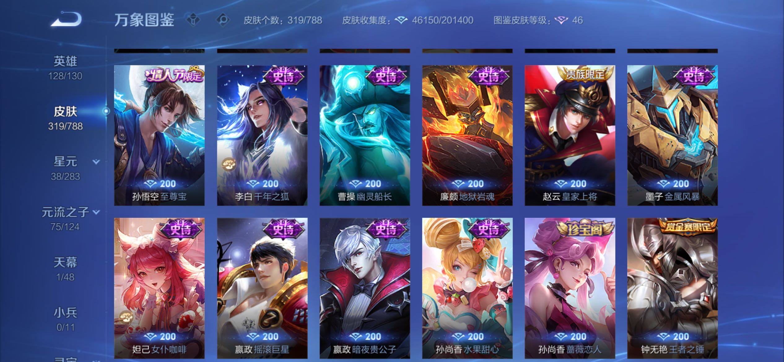 WZCMY4296402王者荣耀账号详情图11