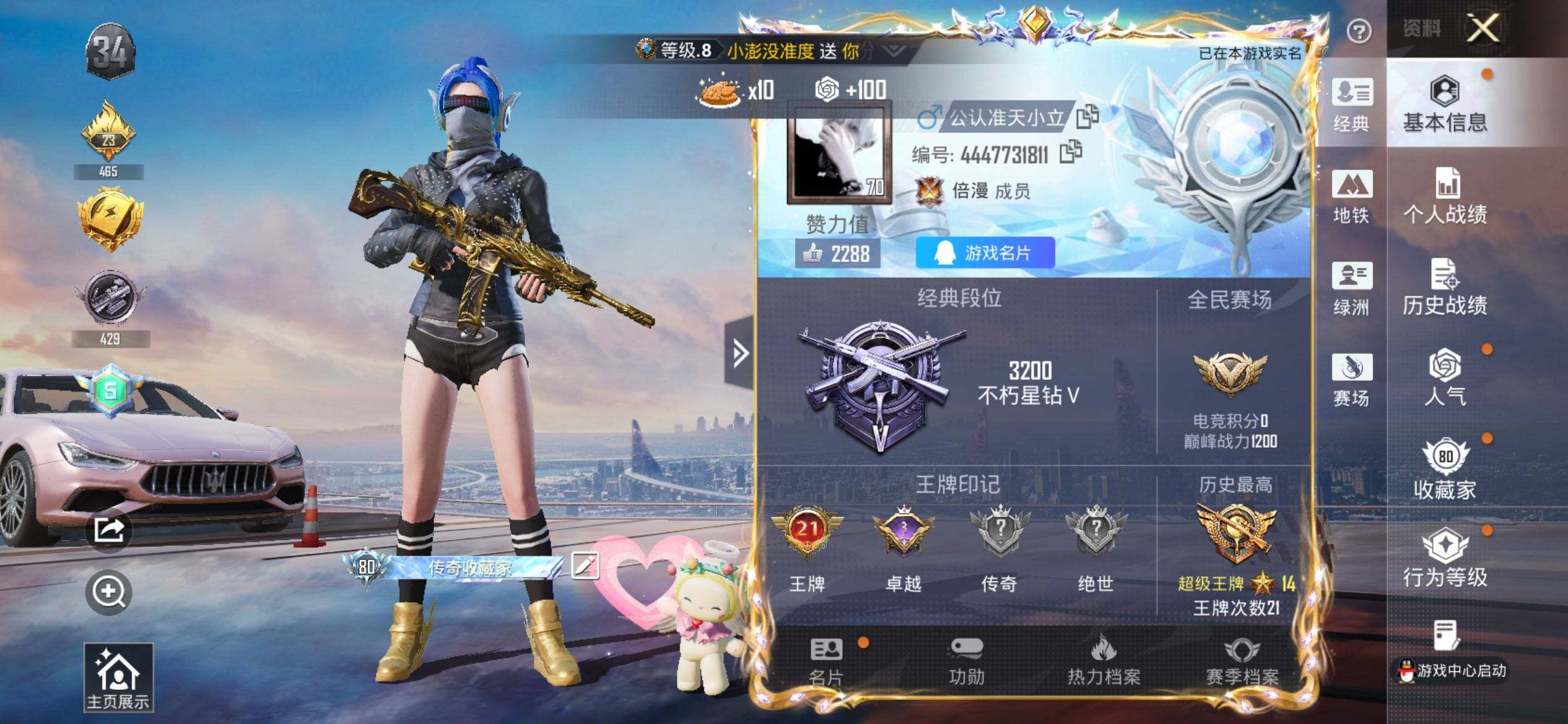 HPQM4166323和平精英账号详情图3