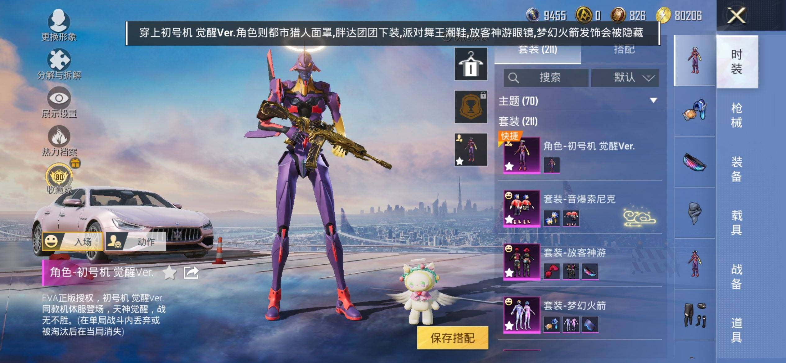 HPQM4166323和平精英账号详情图6