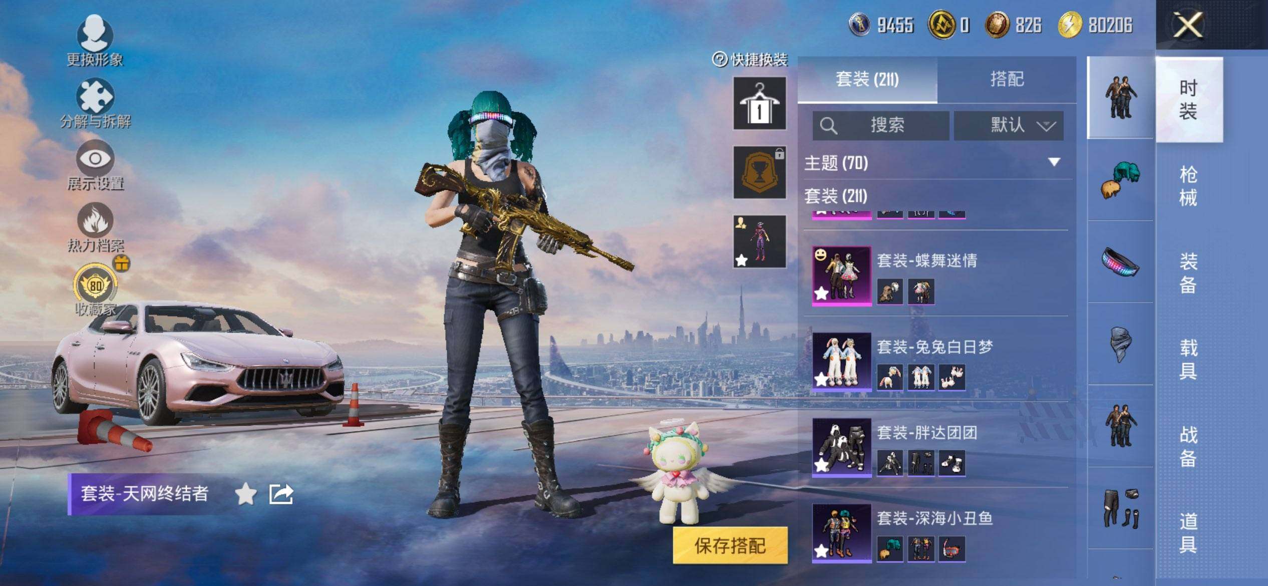 HPQM4166323和平精英账号详情图7