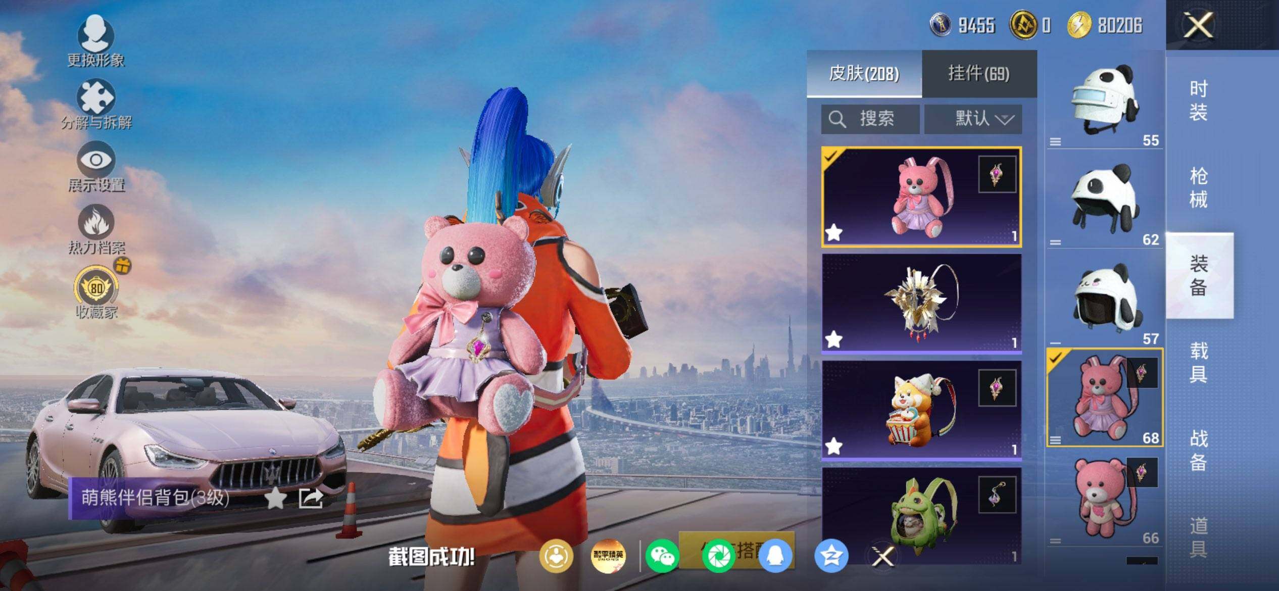 HPQM4166323和平精英账号详情图8