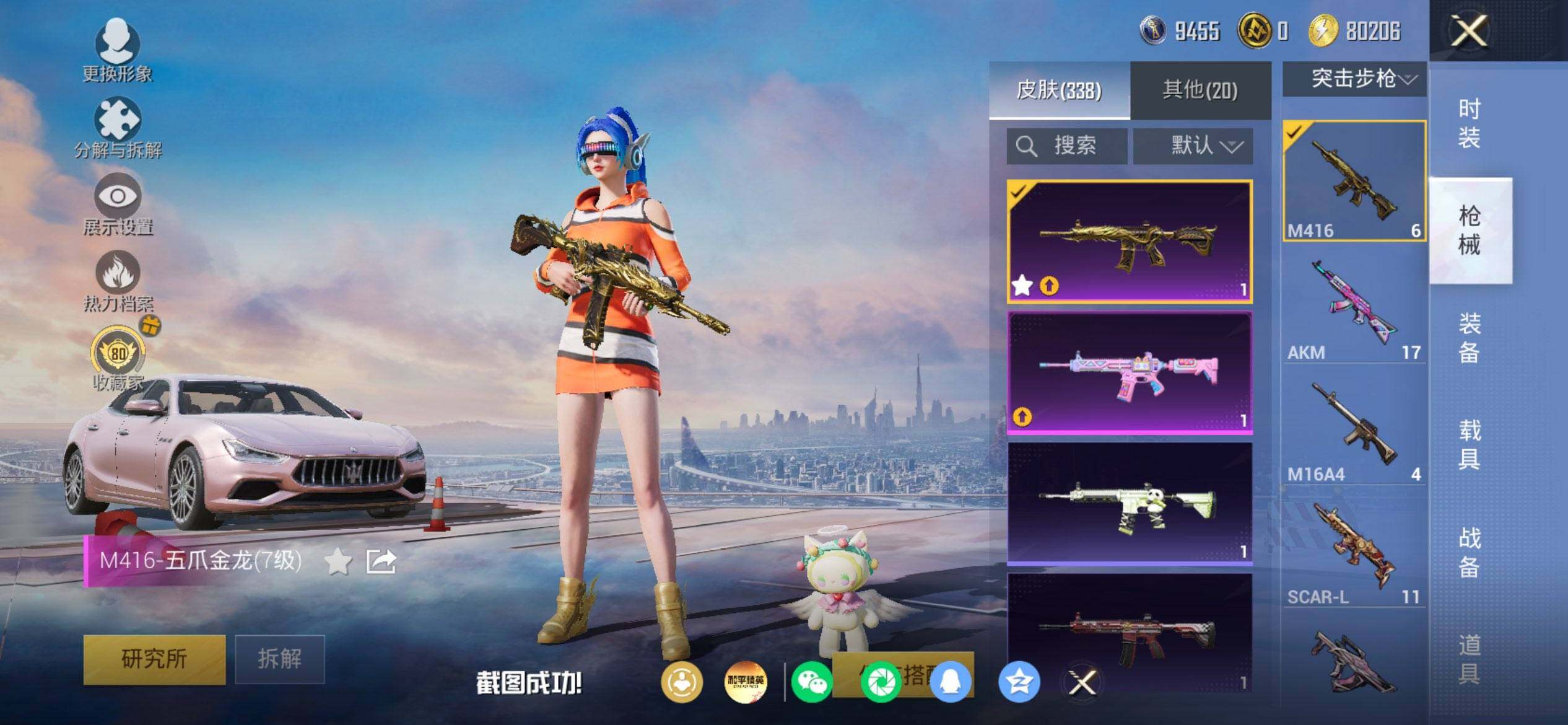 HPQM4166323和平精英账号详情图9