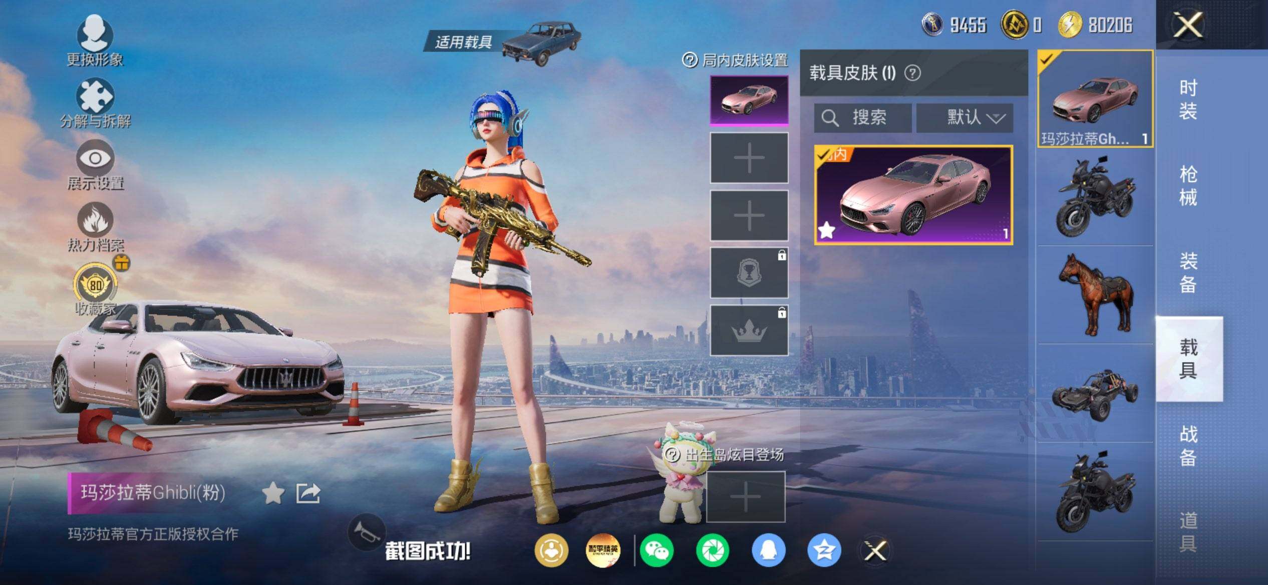 HPQM4166323和平精英账号详情图10