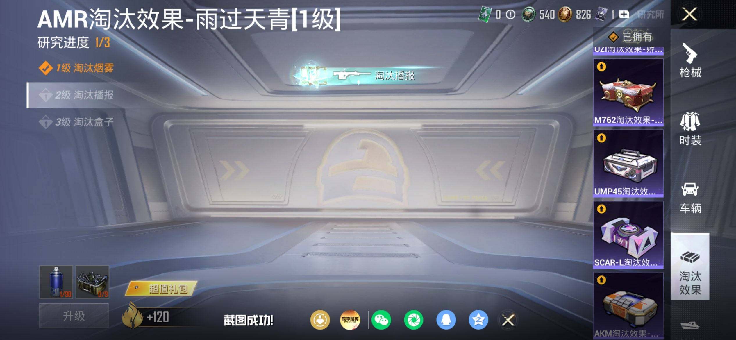 HPQM4166323和平精英账号详情图16