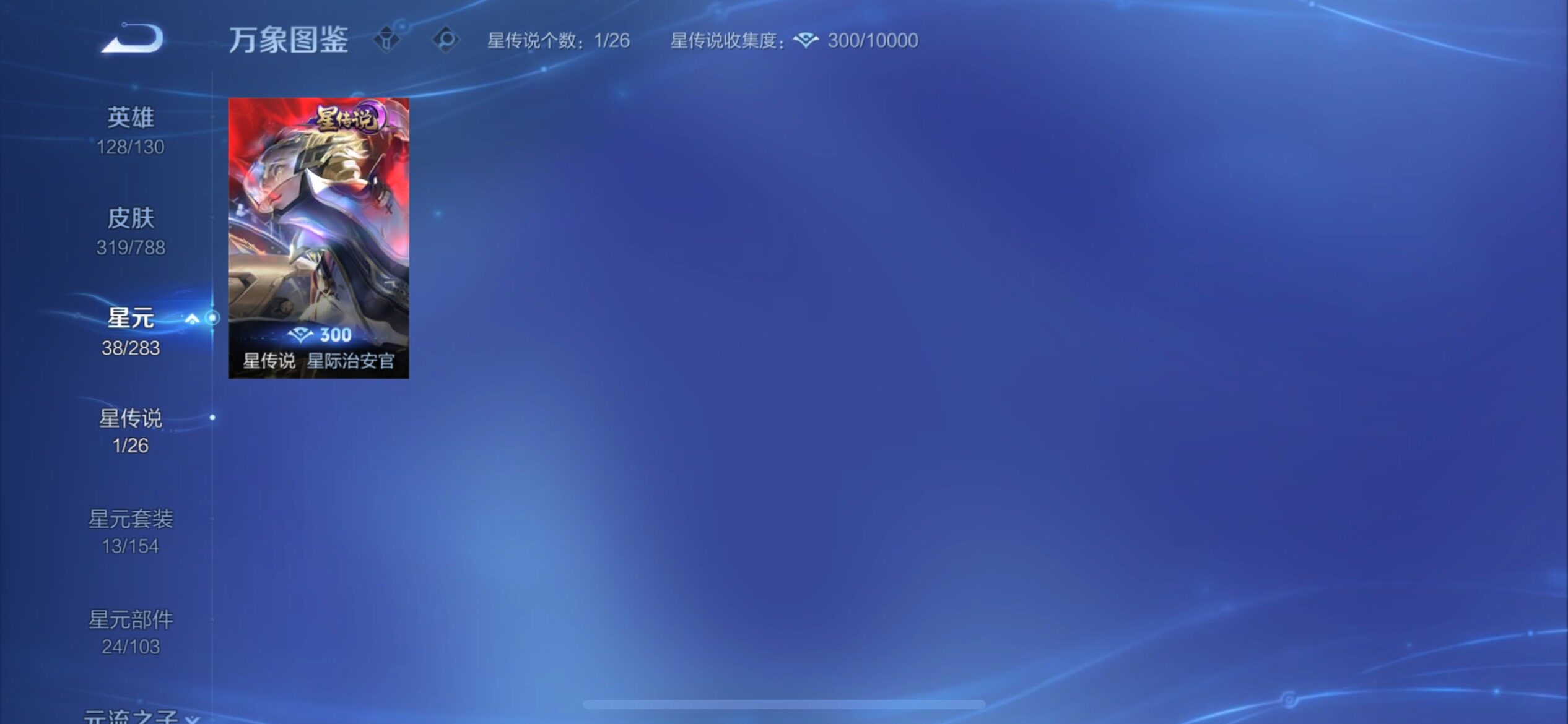 WZCMY4296402王者荣耀账号详情图12