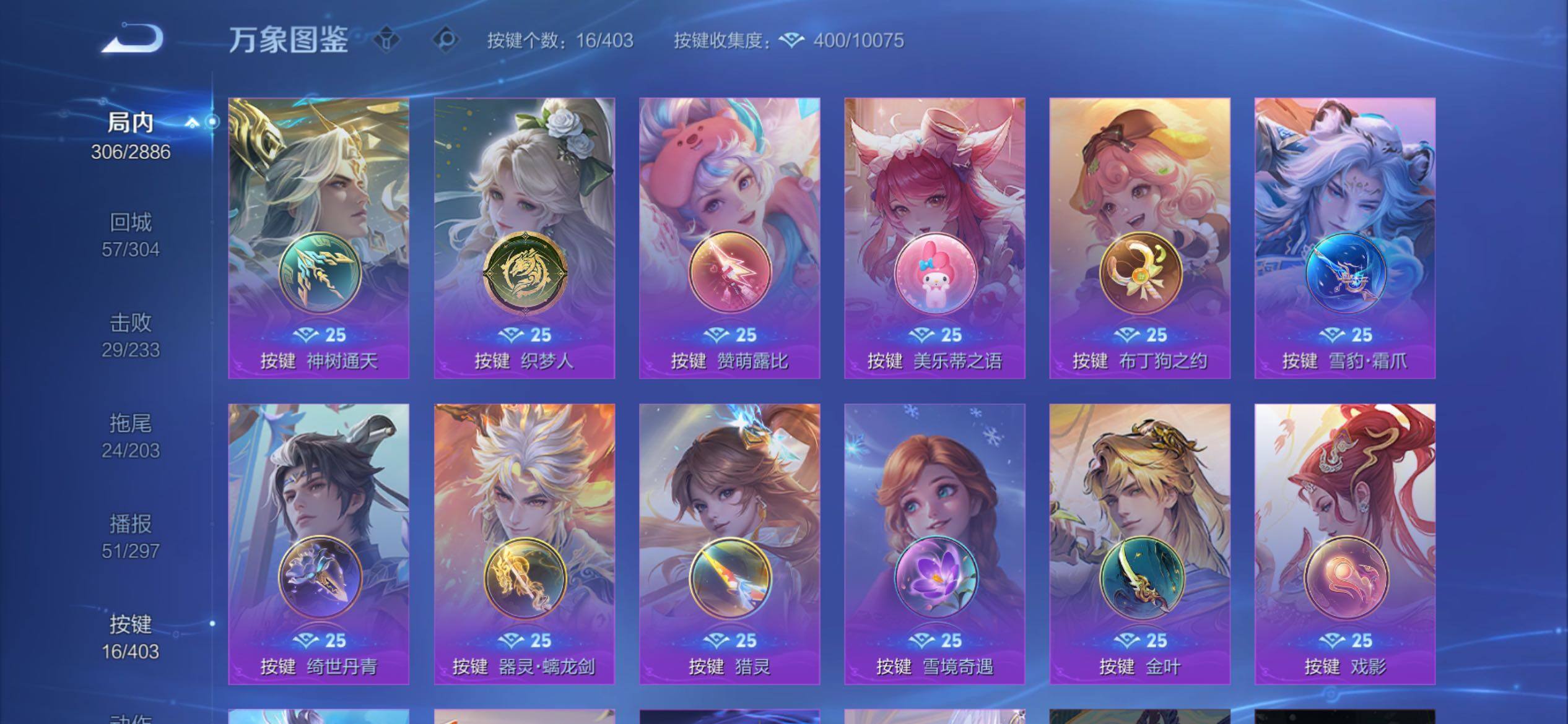 WZCMY4296402王者荣耀账号详情图13