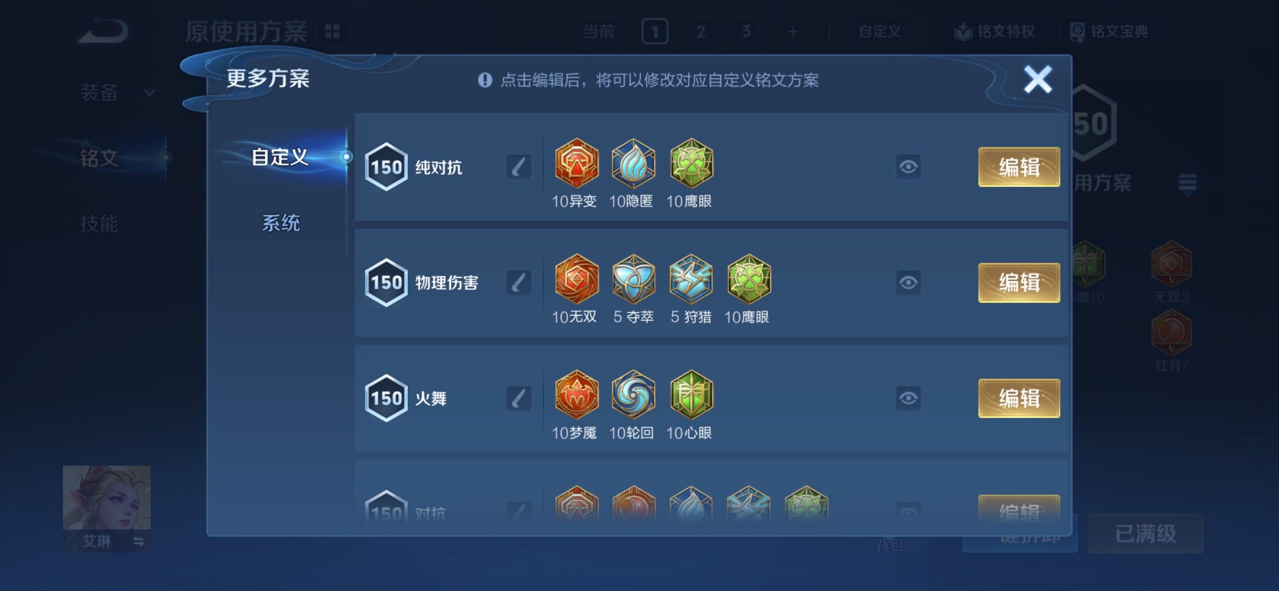 WZCMY4296402王者荣耀账号详情图16