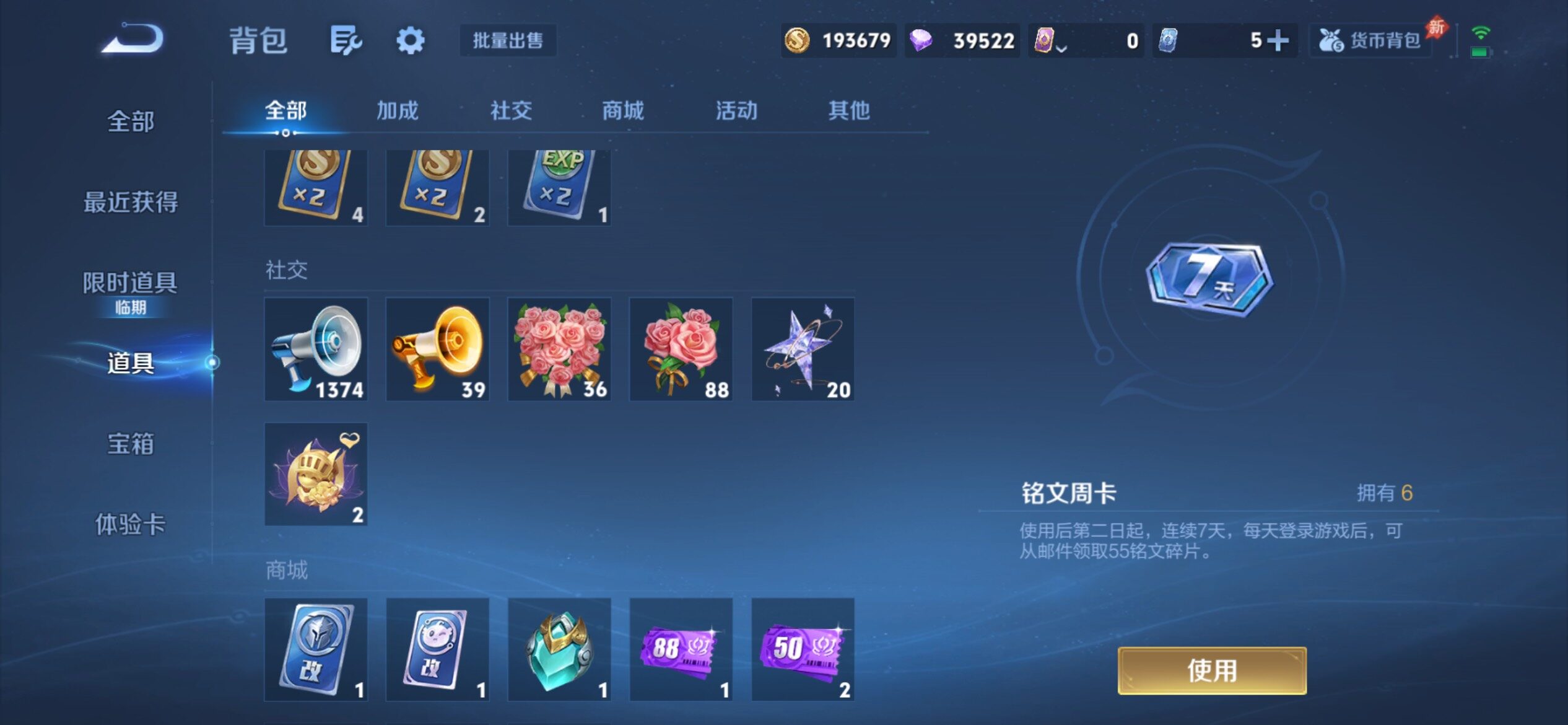 WZCMY4296402王者荣耀账号详情图14