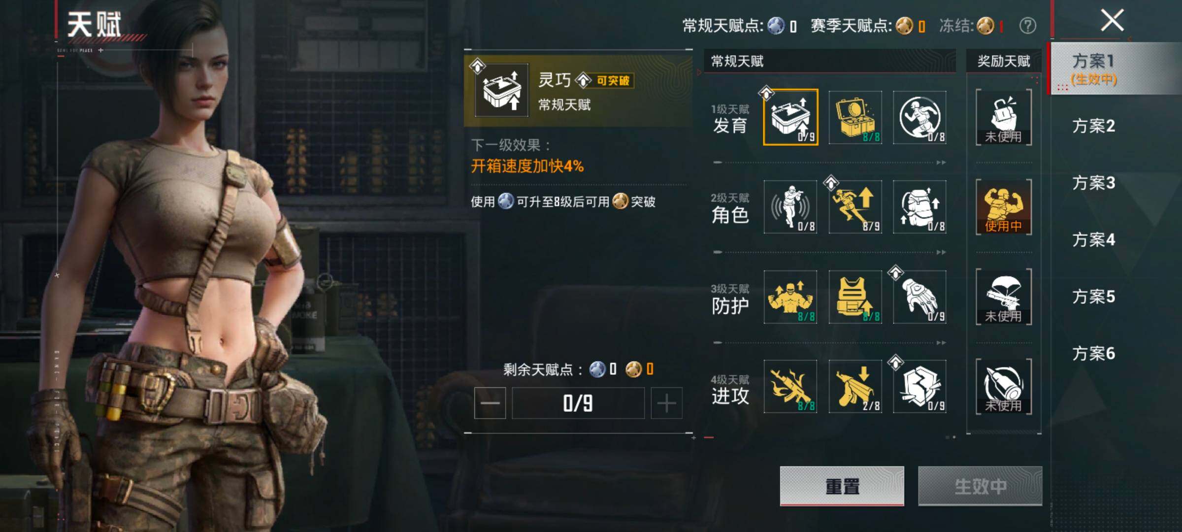 HPLX4170338和平精英账号详情图4