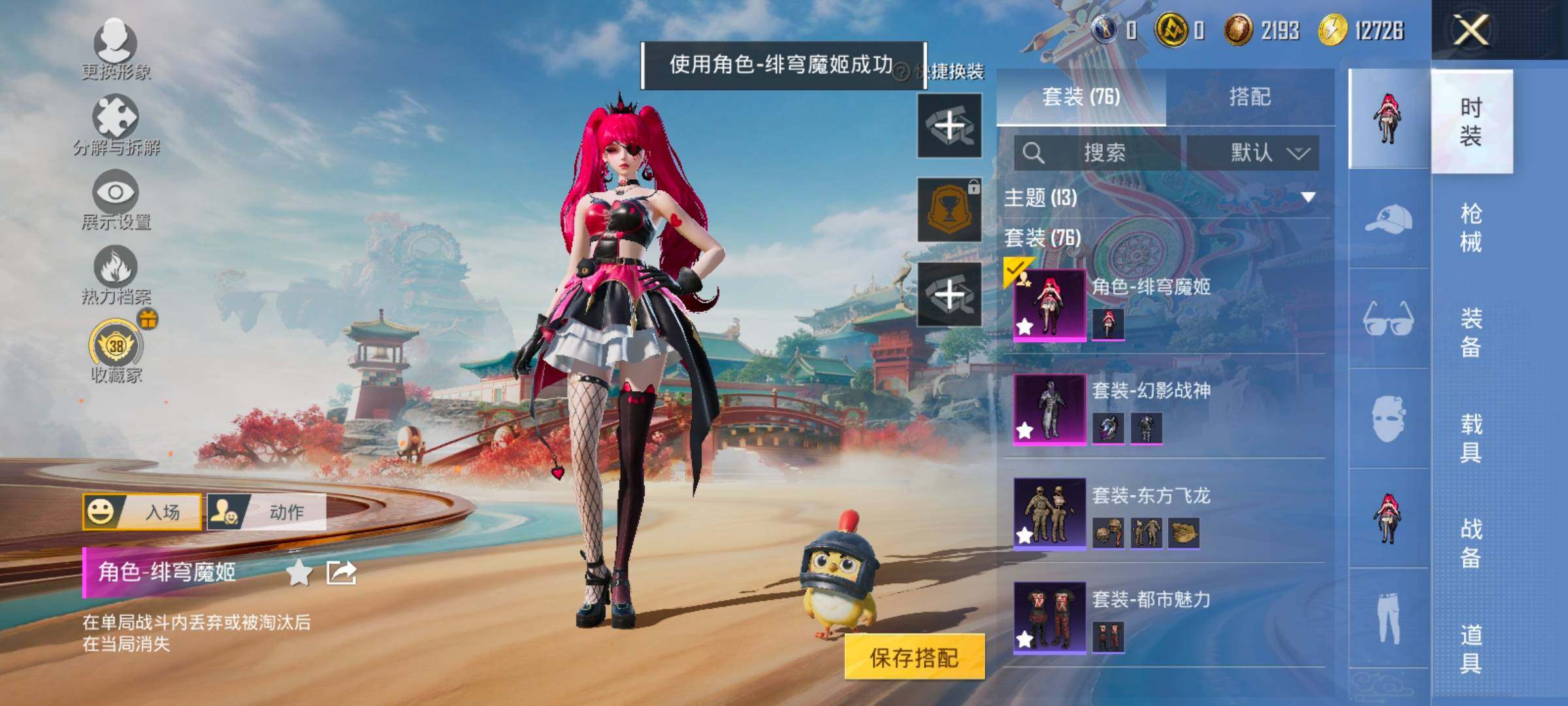 HPLX4170338和平精英账号详情图5