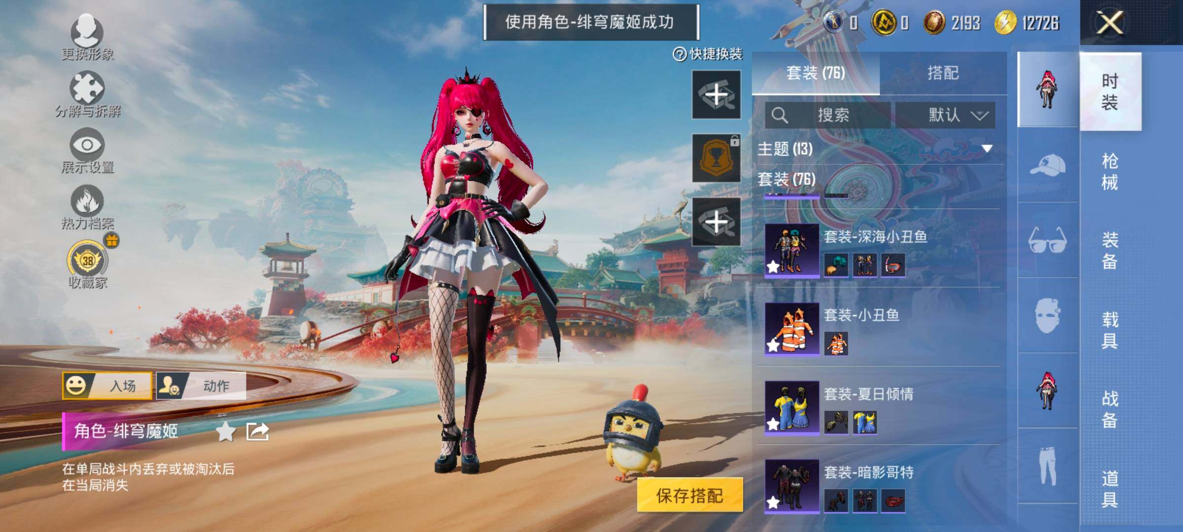 HPLX4170338和平精英账号详情图6