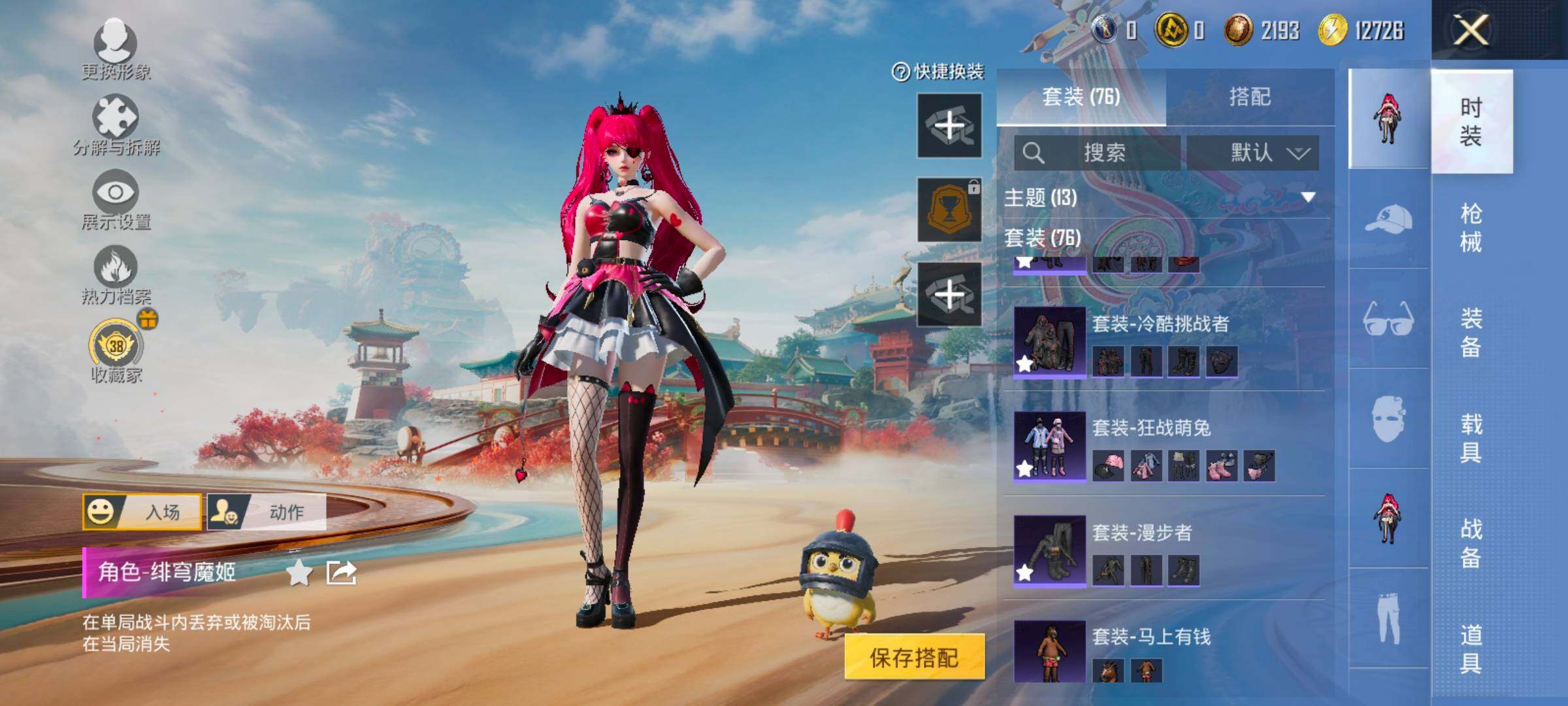 HPLX4170338和平精英账号详情图7