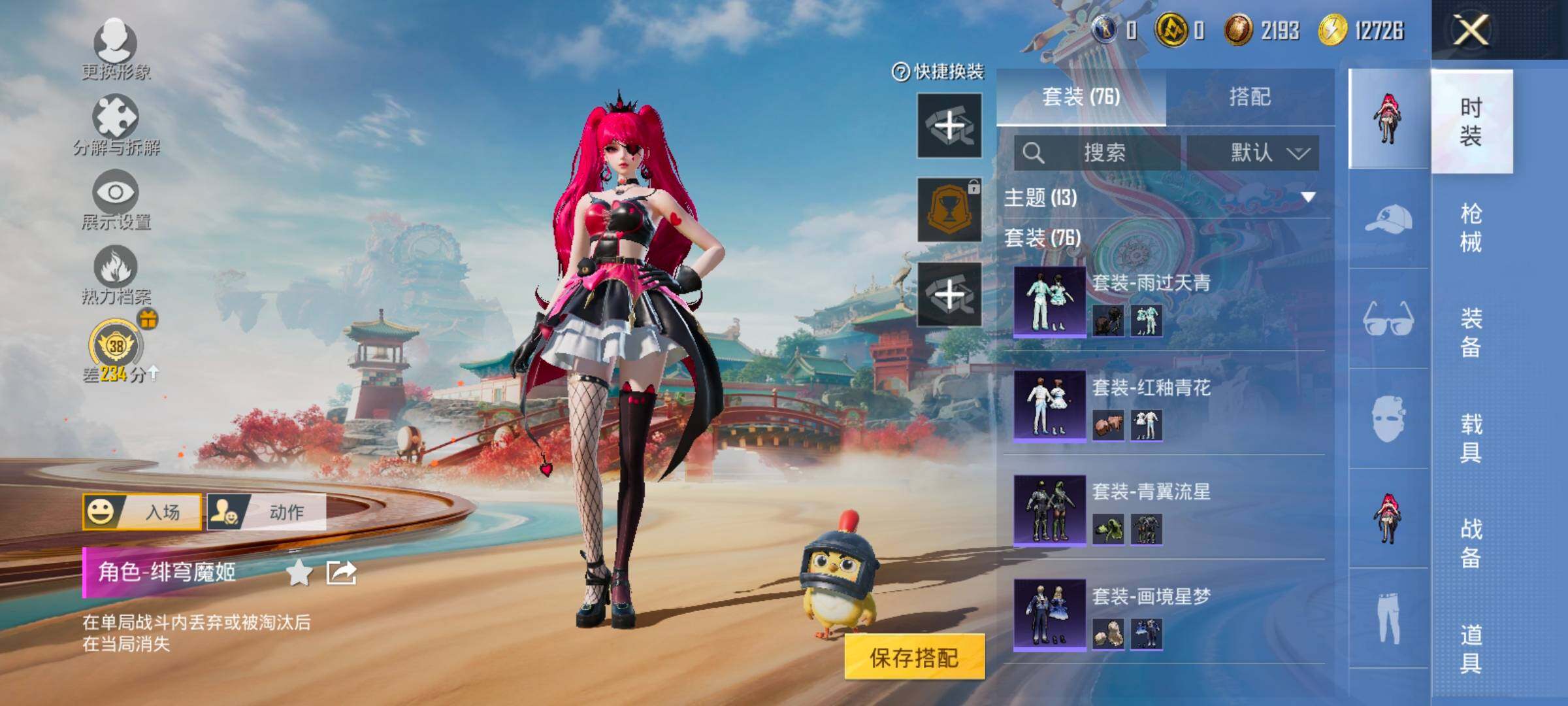 HPLX4170338和平精英账号详情图8