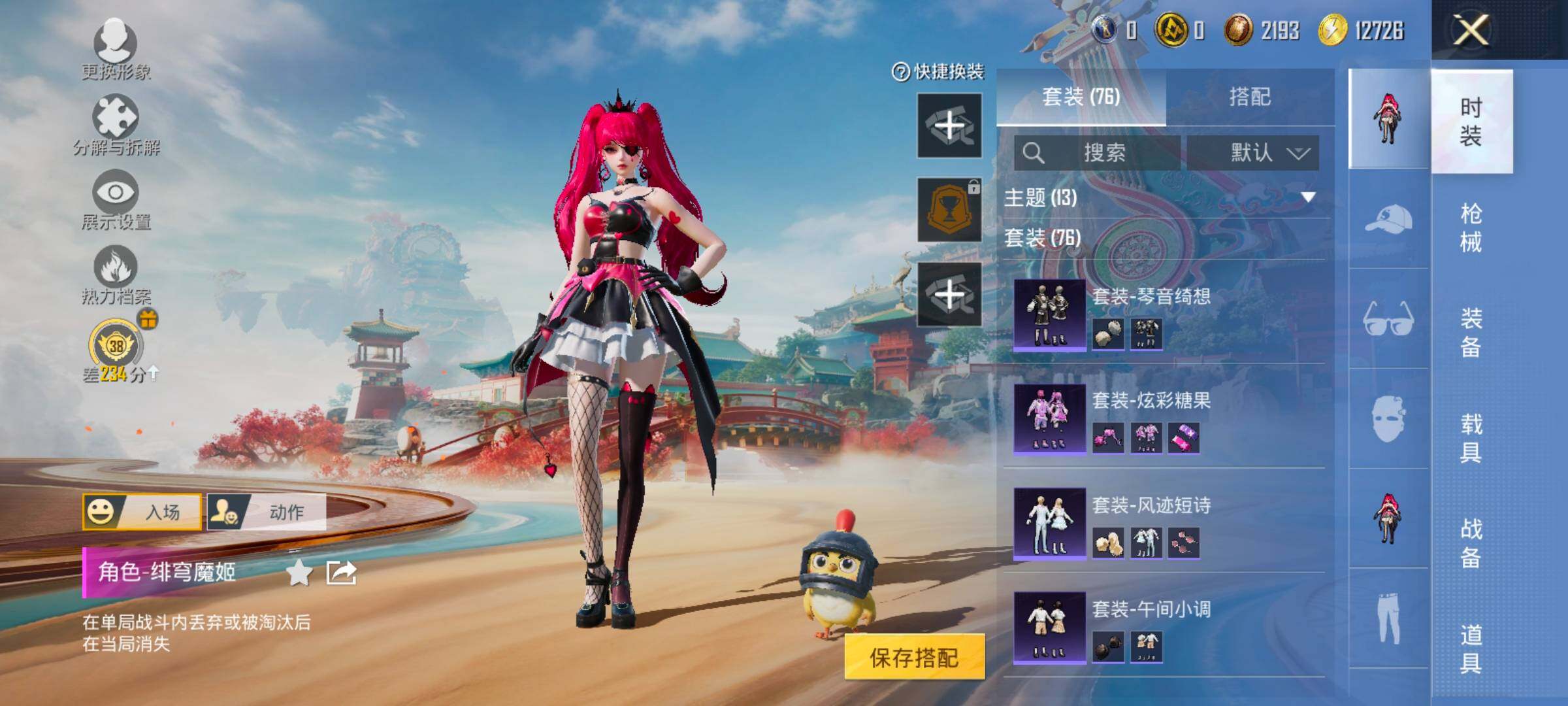 HPLX4170338和平精英账号详情图9