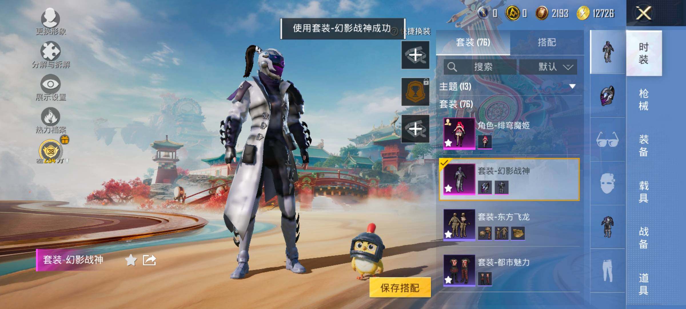 HPLX4170338和平精英账号详情图10