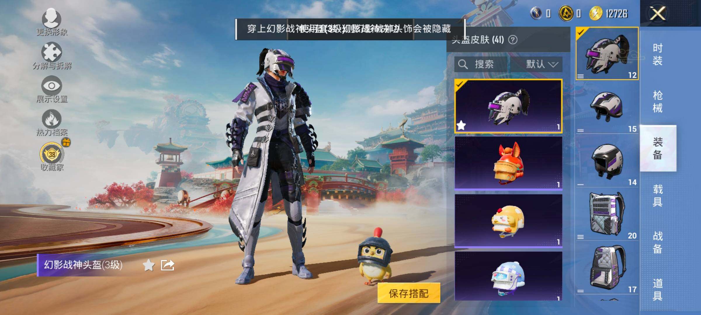 HPLX4170338和平精英账号详情图11