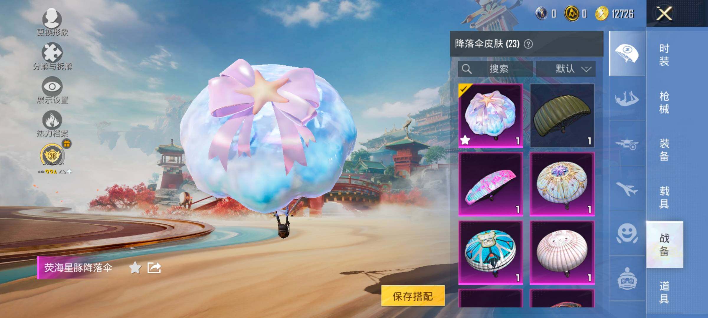 HPLX4170338和平精英账号详情图13