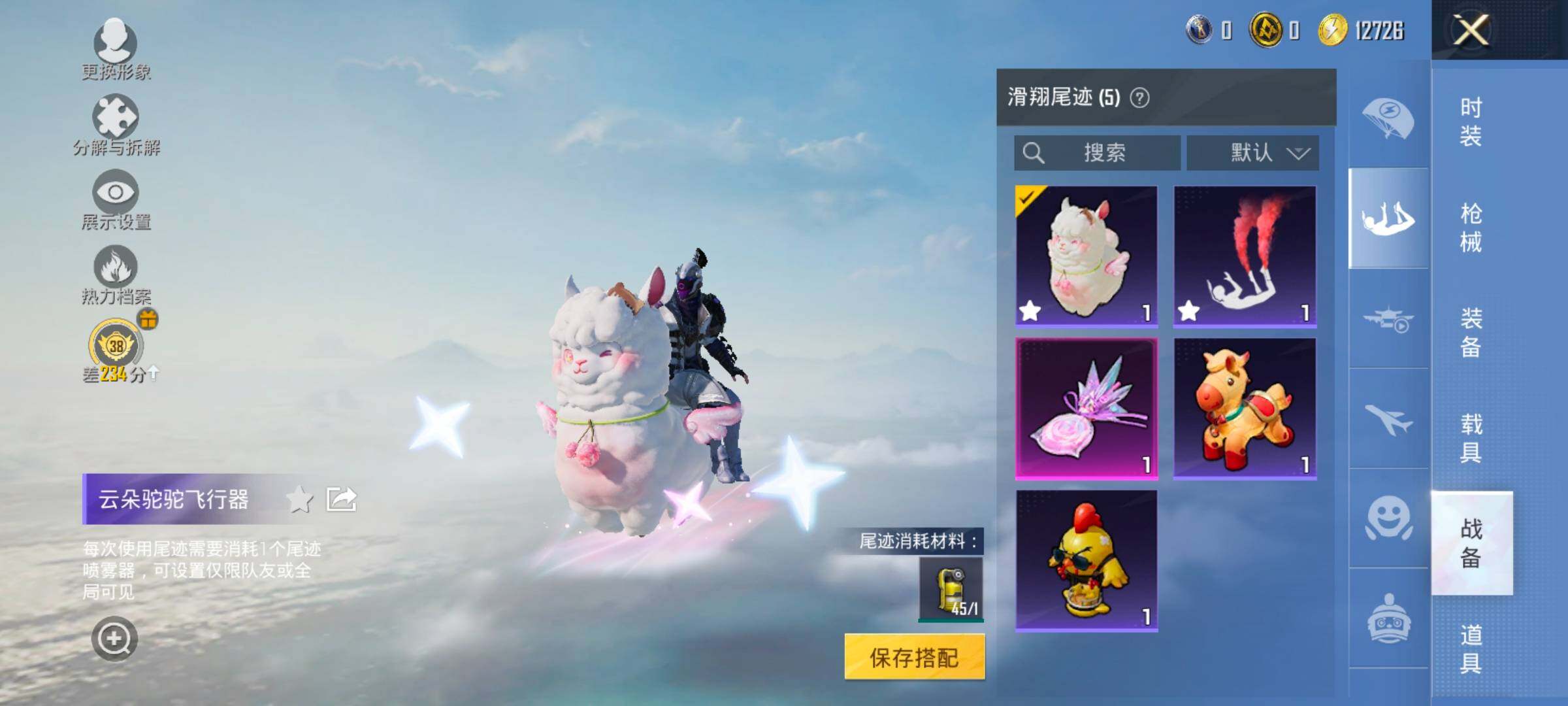 HPLX4170338和平精英账号详情图14